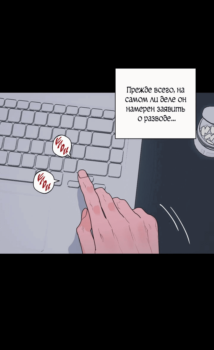 Манга Мой папочка - Глава 14 Страница 12