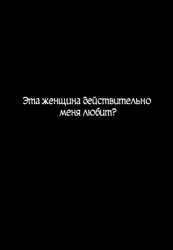 Манга Мой папочка - Глава 8 Страница 34