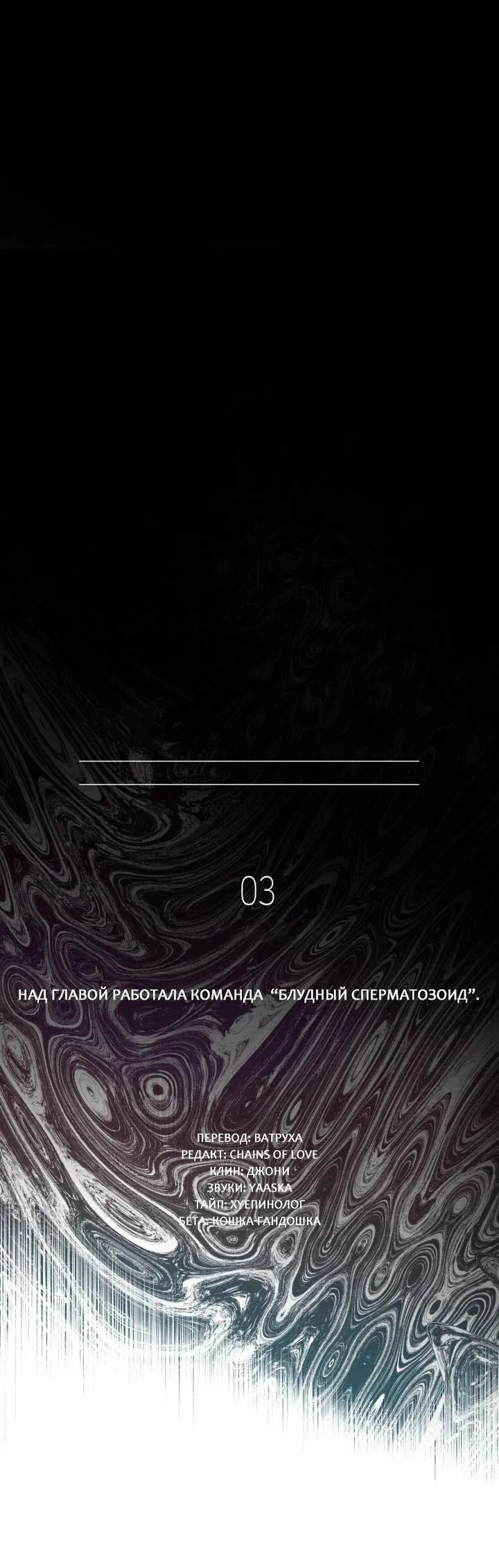 Манга Мой папочка - Глава 3 Страница 12