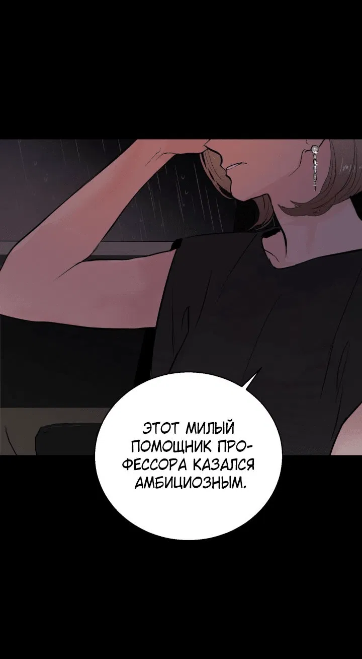 Манга Мой папочка - Глава 1 Страница 41