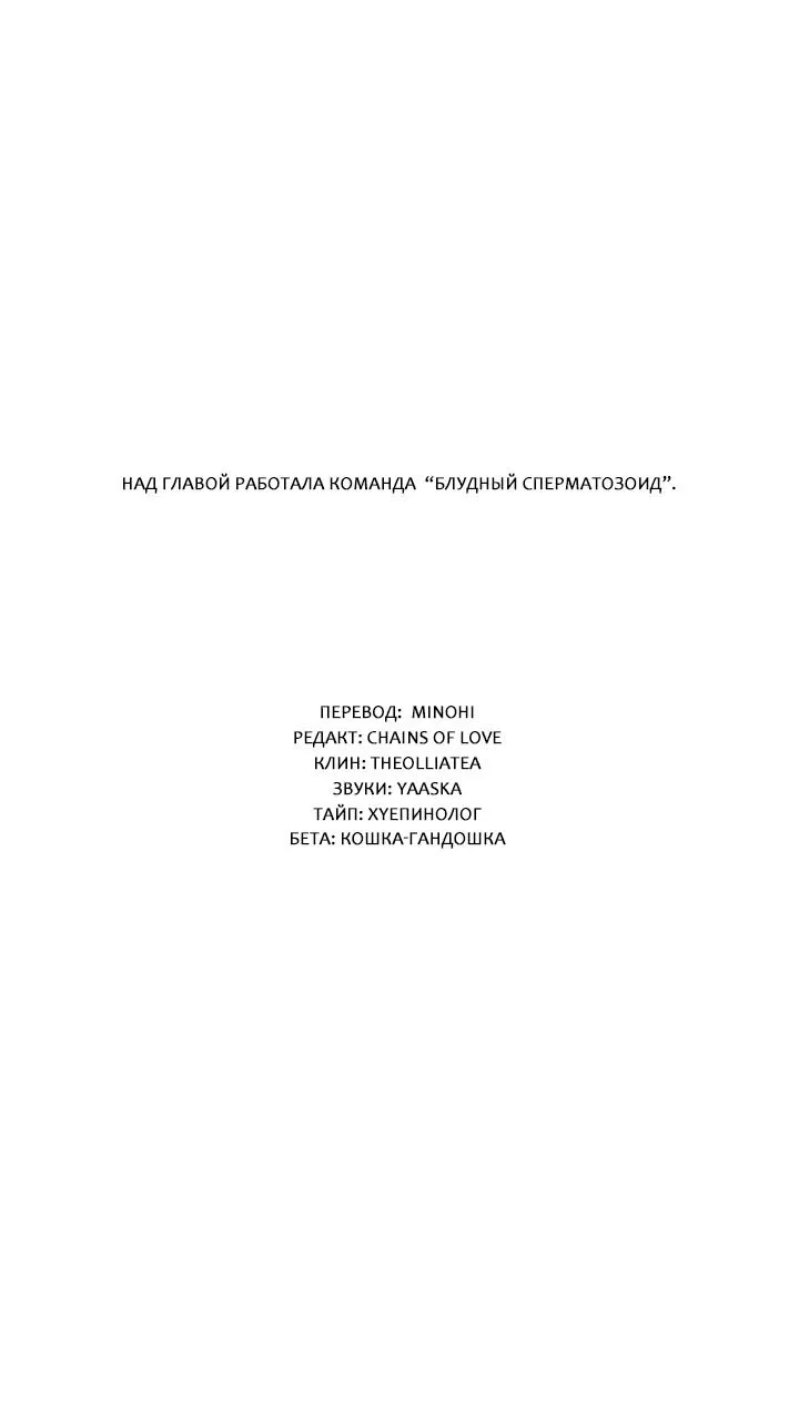 Манга Мой папочка - Глава 1 Страница 11