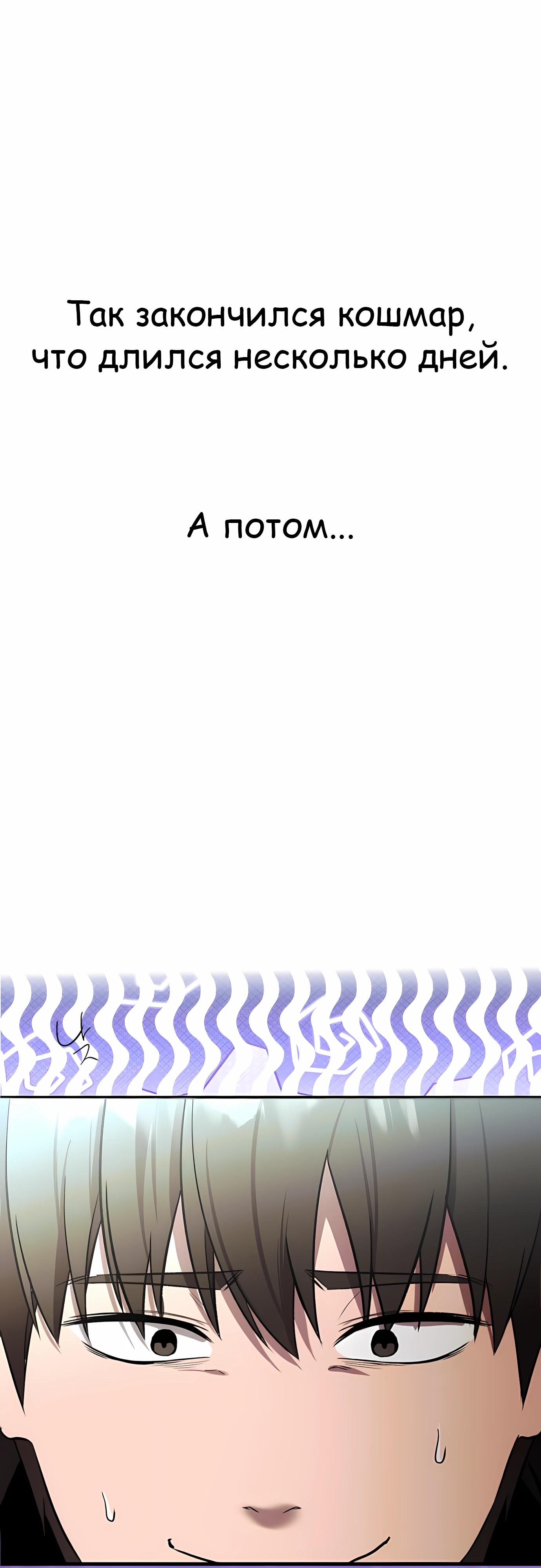 Манга Очарованный призраком - Глава 34 Страница 68