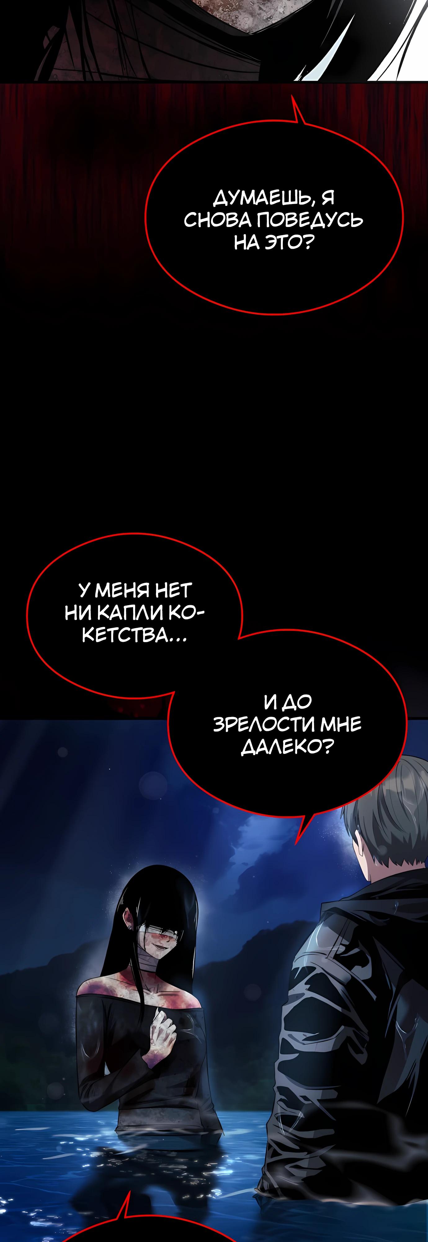 Манга Очарованный призраком - Глава 34 Страница 47