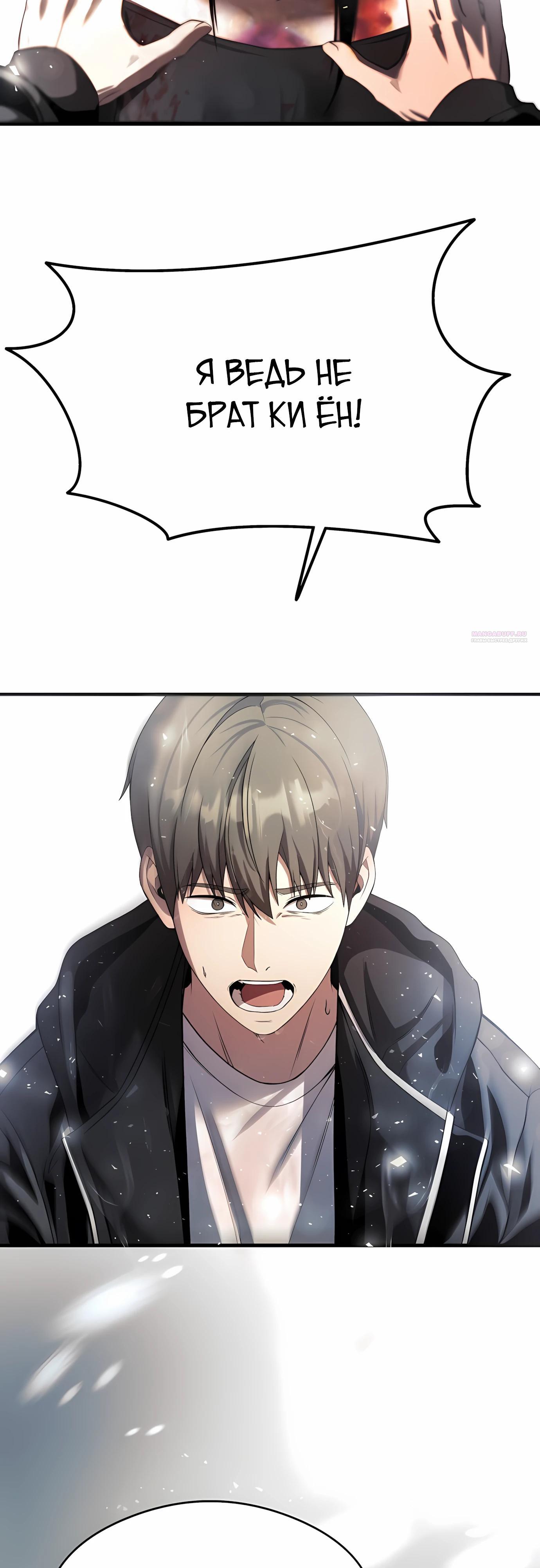 Манга Очарованный призраком - Глава 34 Страница 42