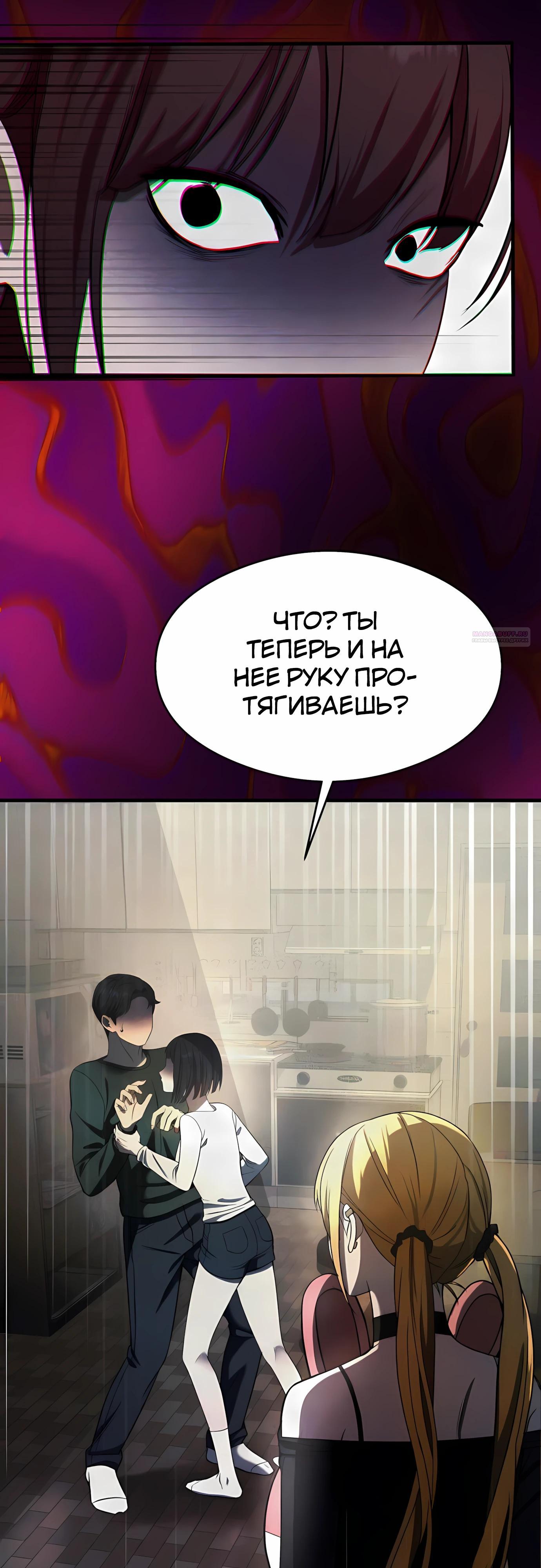 Манга Очарованный призраком - Глава 34 Страница 14