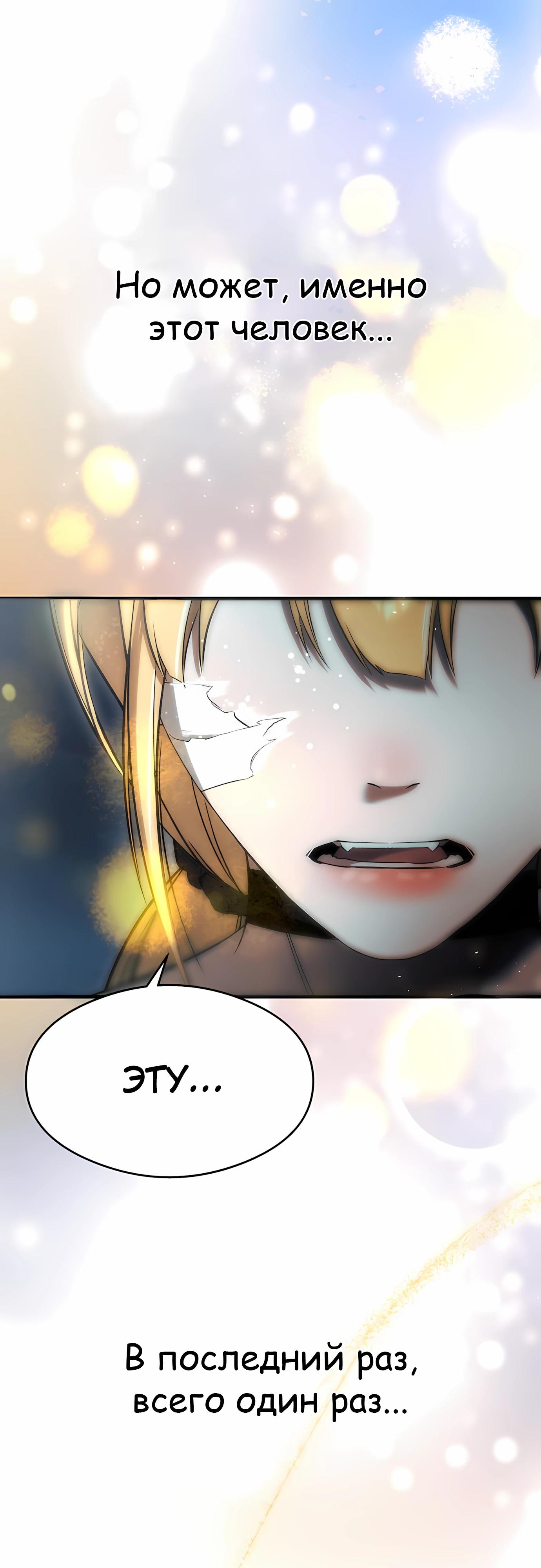 Манга Очарованный призраком - Глава 34 Страница 57