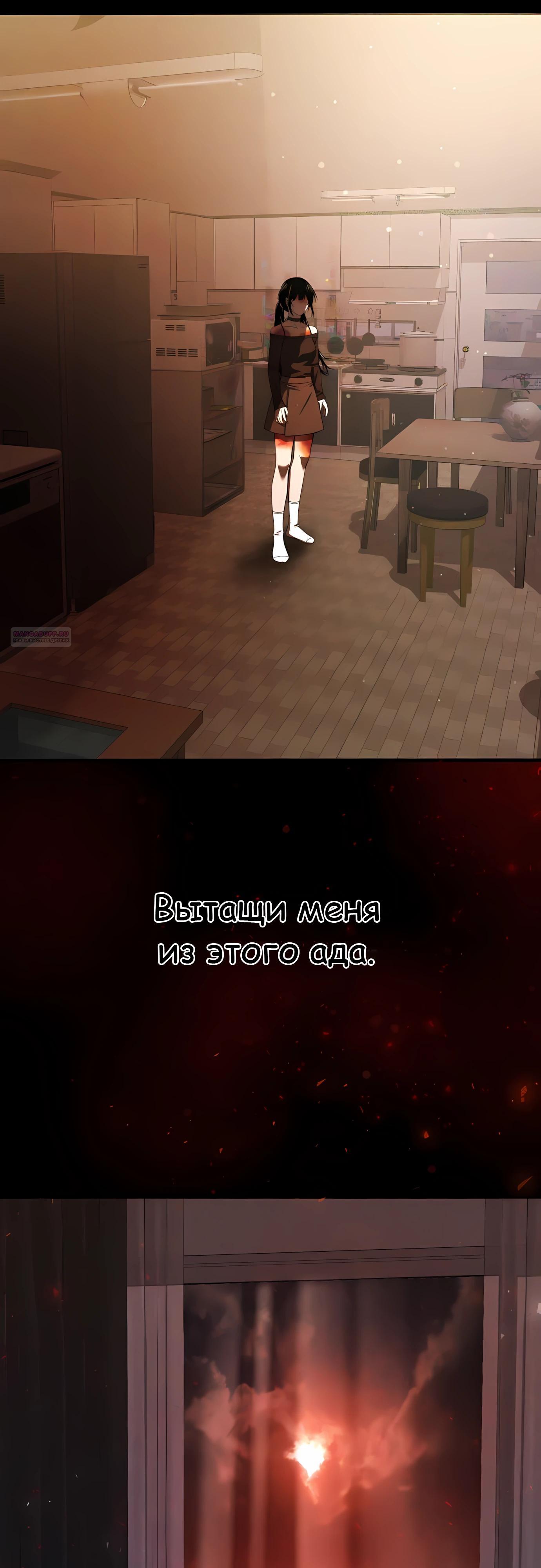 Манга Очарованный призраком - Глава 34 Страница 38