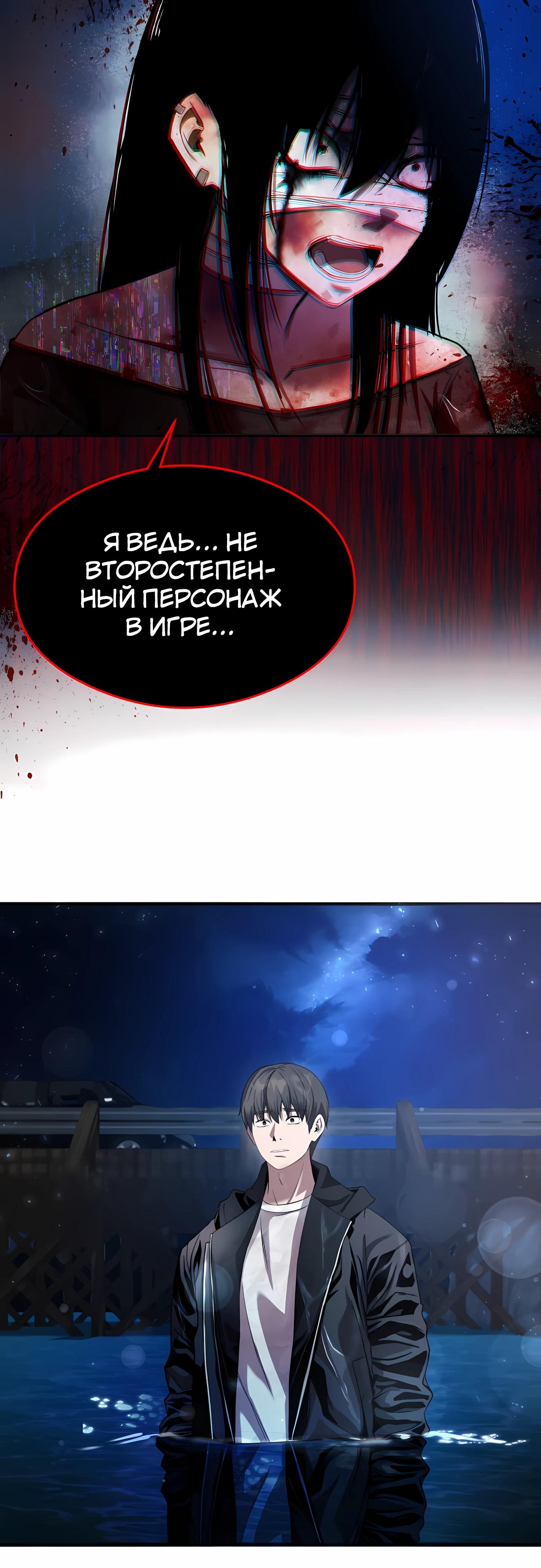 Манга Очарованный призраком - Глава 34 Страница 49