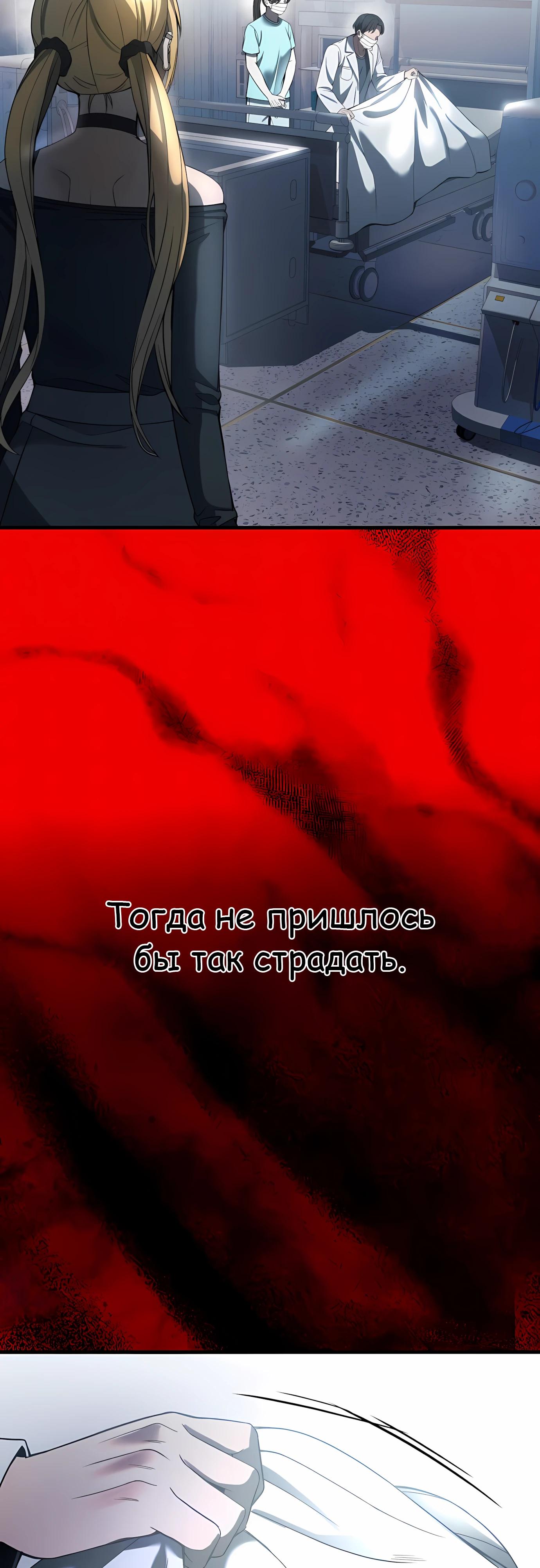 Манга Очарованный призраком - Глава 34 Страница 28