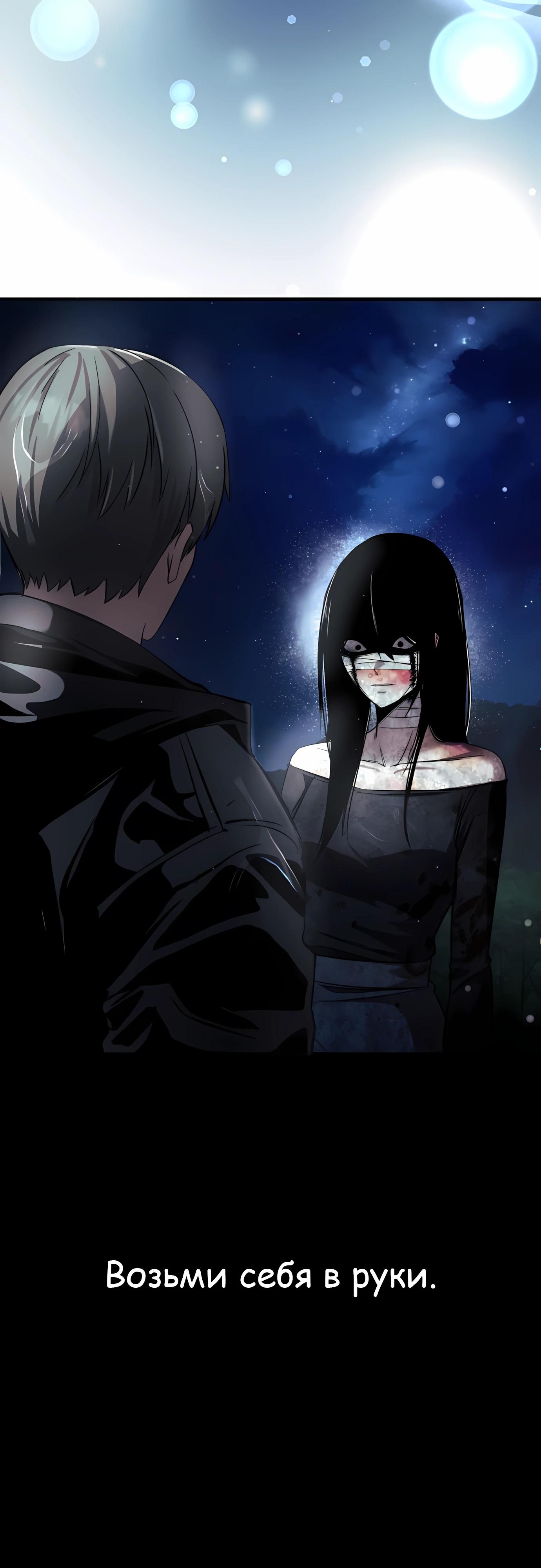 Манга Очарованный призраком - Глава 34 Страница 53