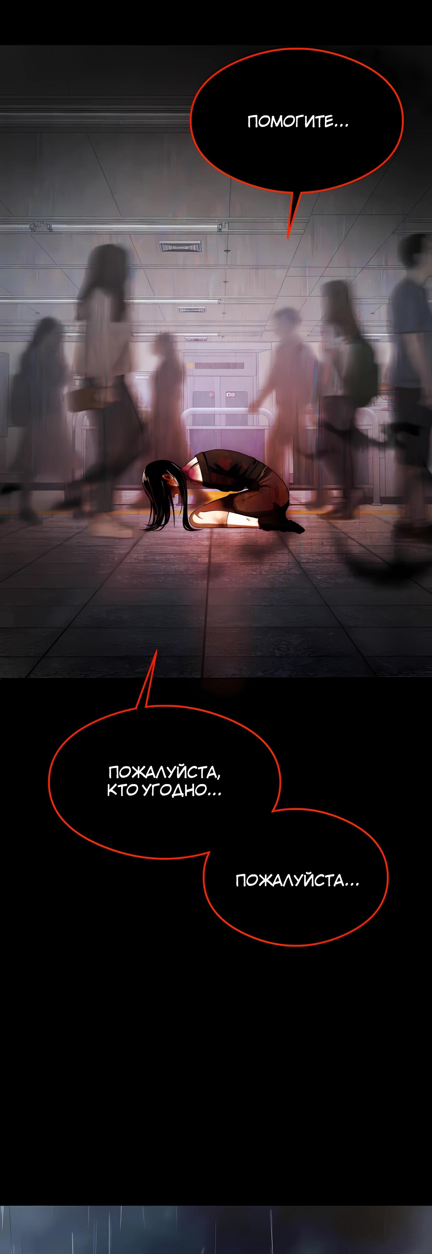 Манга Очарованный призраком - Глава 34 Страница 3