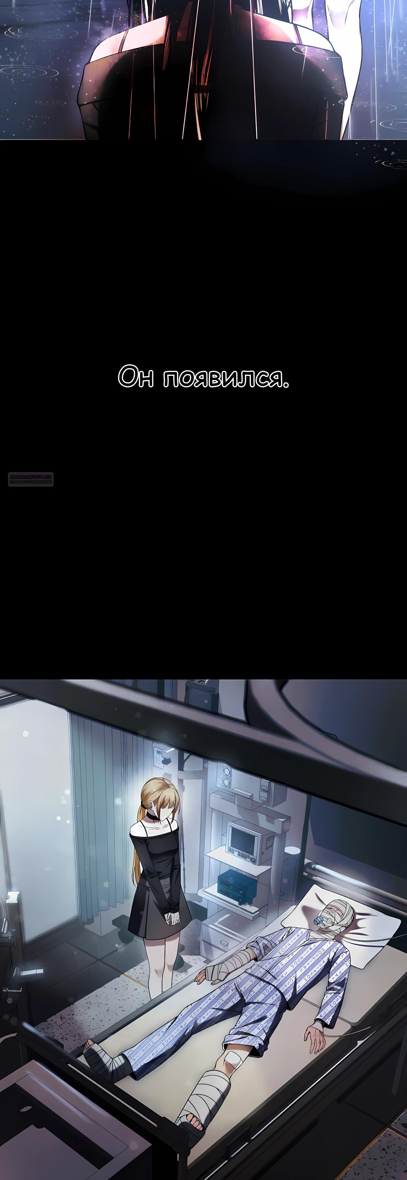 Манга Очарованный призраком - Глава 34 Страница 6