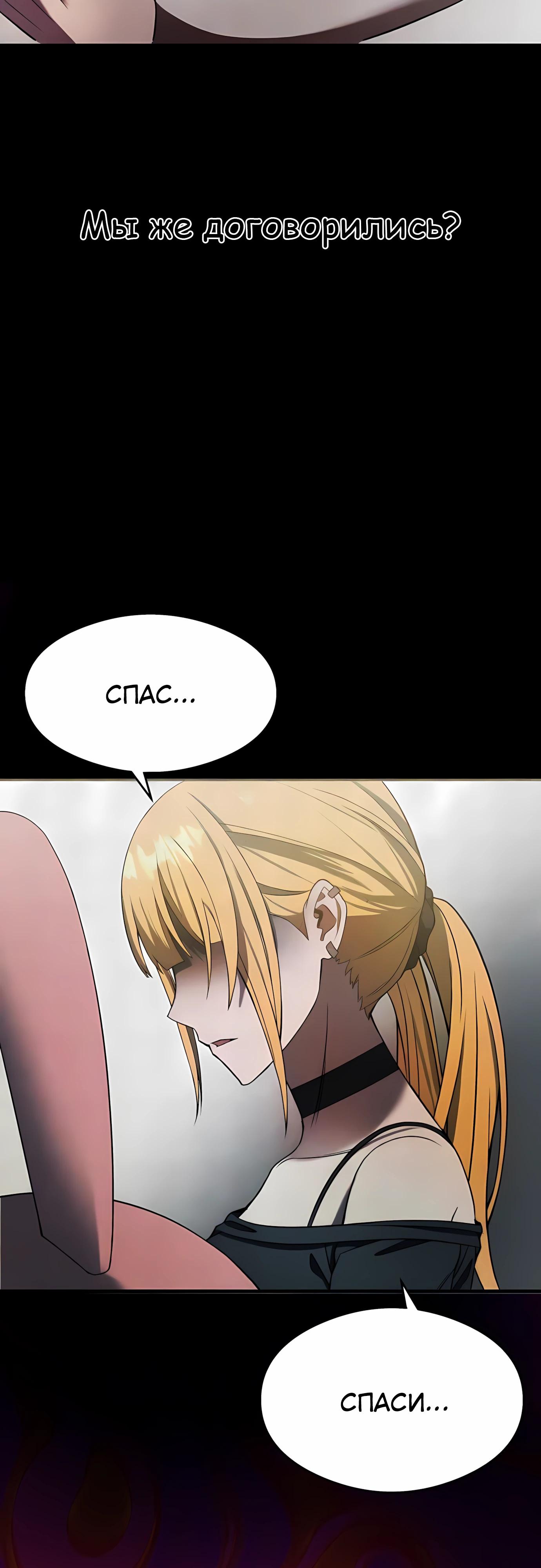 Манга Очарованный призраком - Глава 34 Страница 13