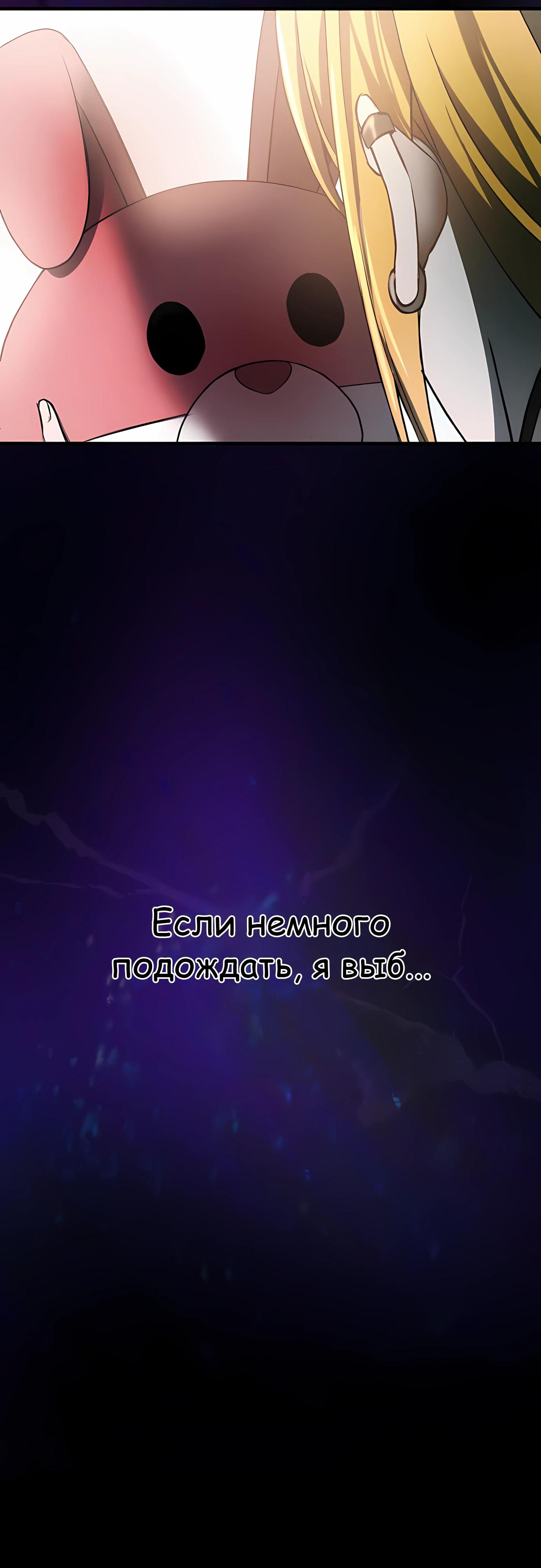 Манга Очарованный призраком - Глава 34 Страница 17