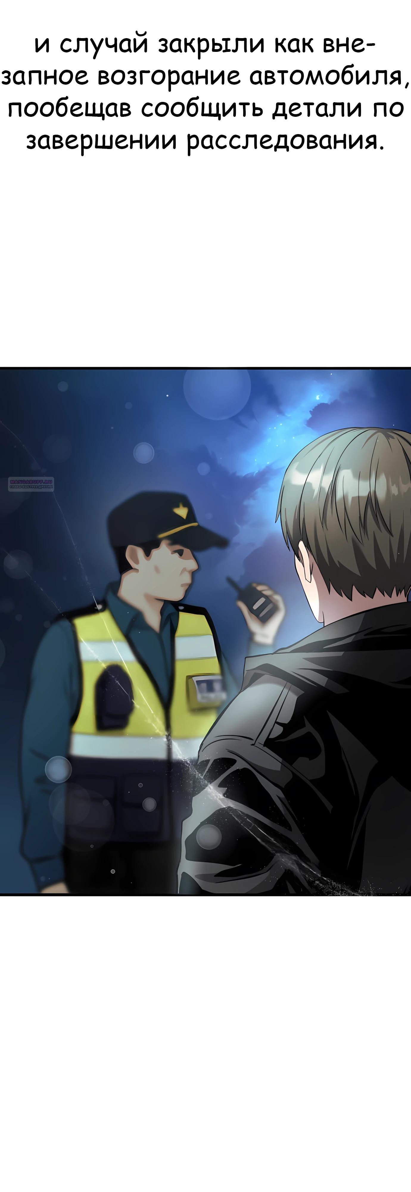 Манга Очарованный призраком - Глава 34 Страница 62