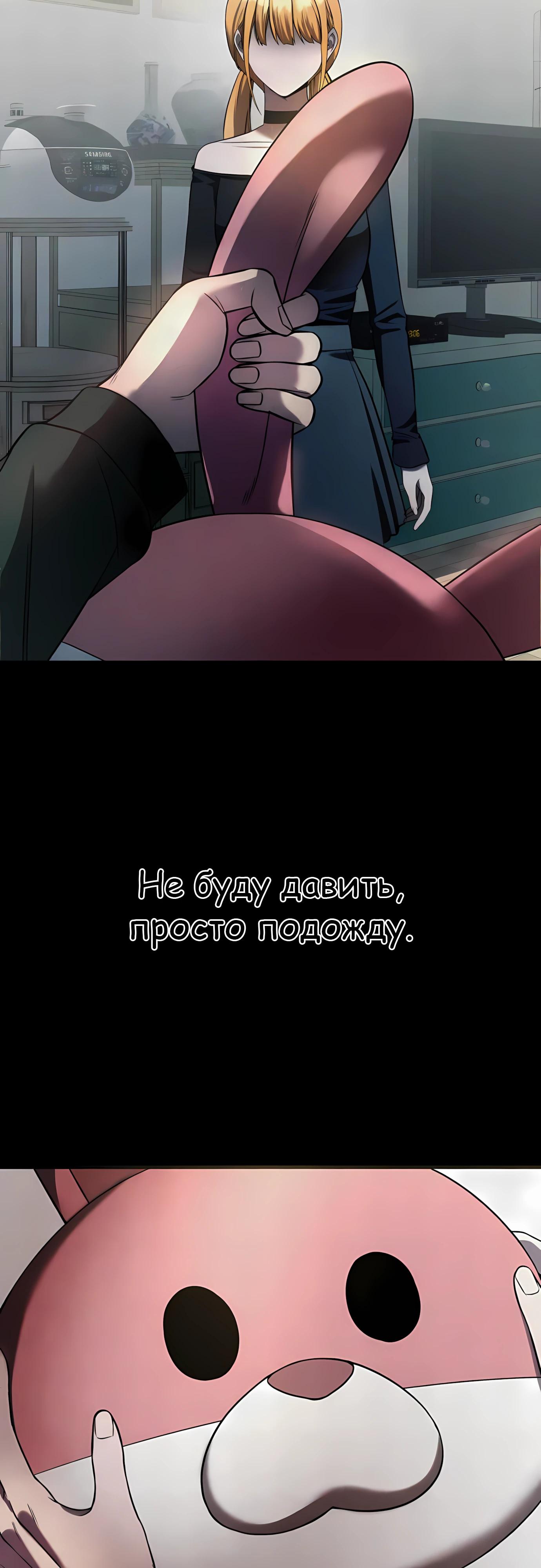 Манга Очарованный призраком - Глава 34 Страница 12