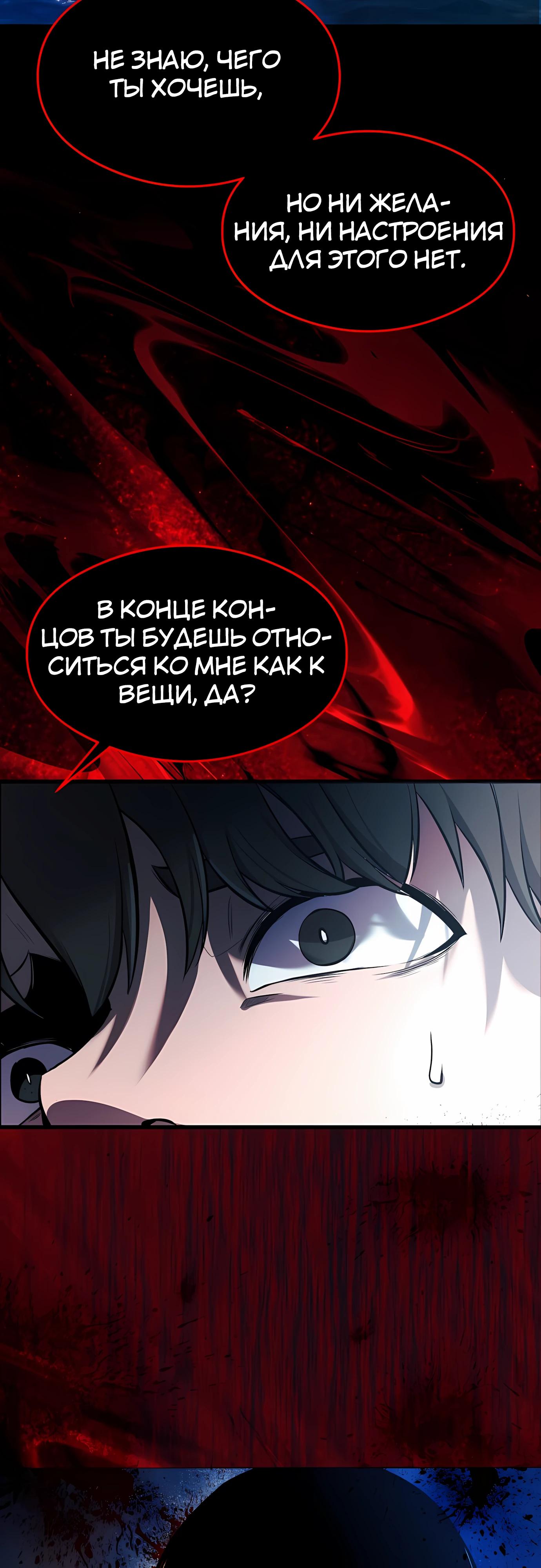 Манга Очарованный призраком - Глава 34 Страница 48