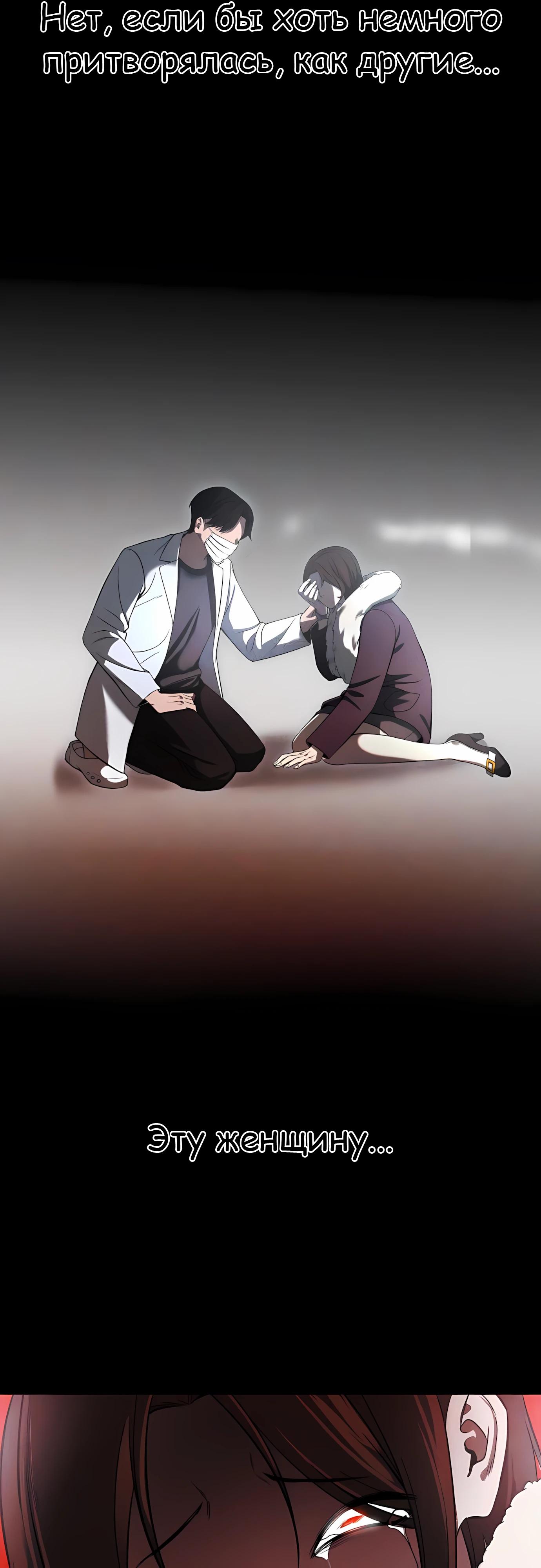 Манга Очарованный призраком - Глава 34 Страница 32