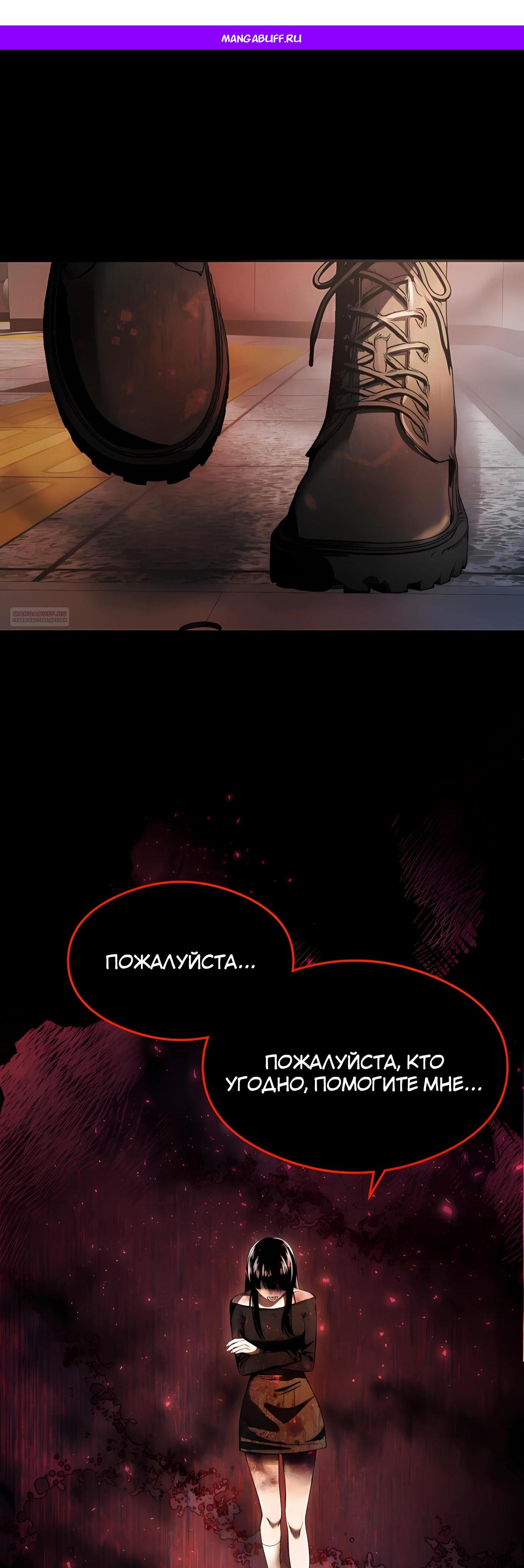 Манга Очарованный призраком - Глава 34 Страница 1