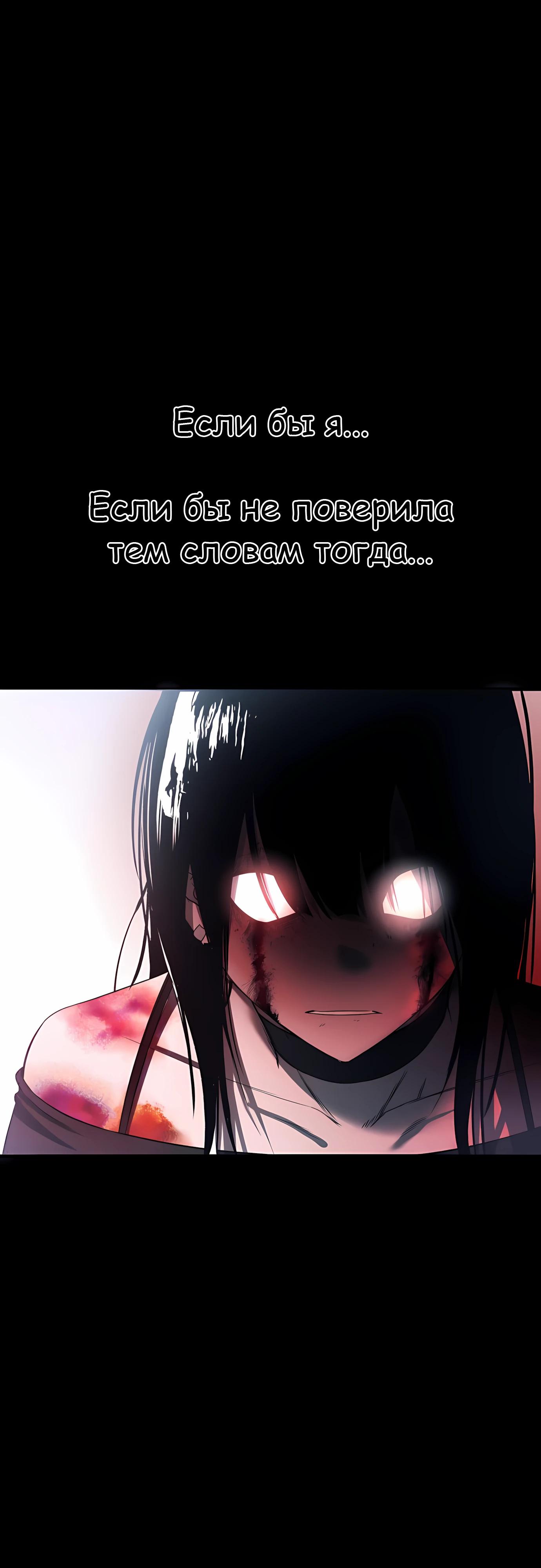 Манга Очарованный призраком - Глава 34 Страница 31