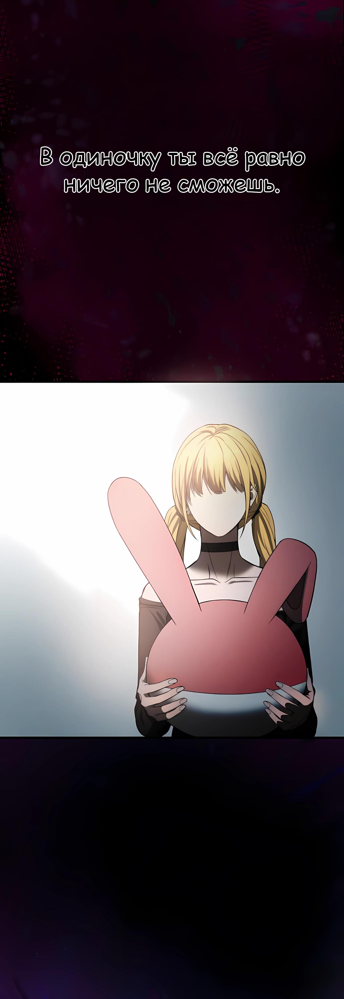 Манга Очарованный призраком - Глава 34 Страница 16