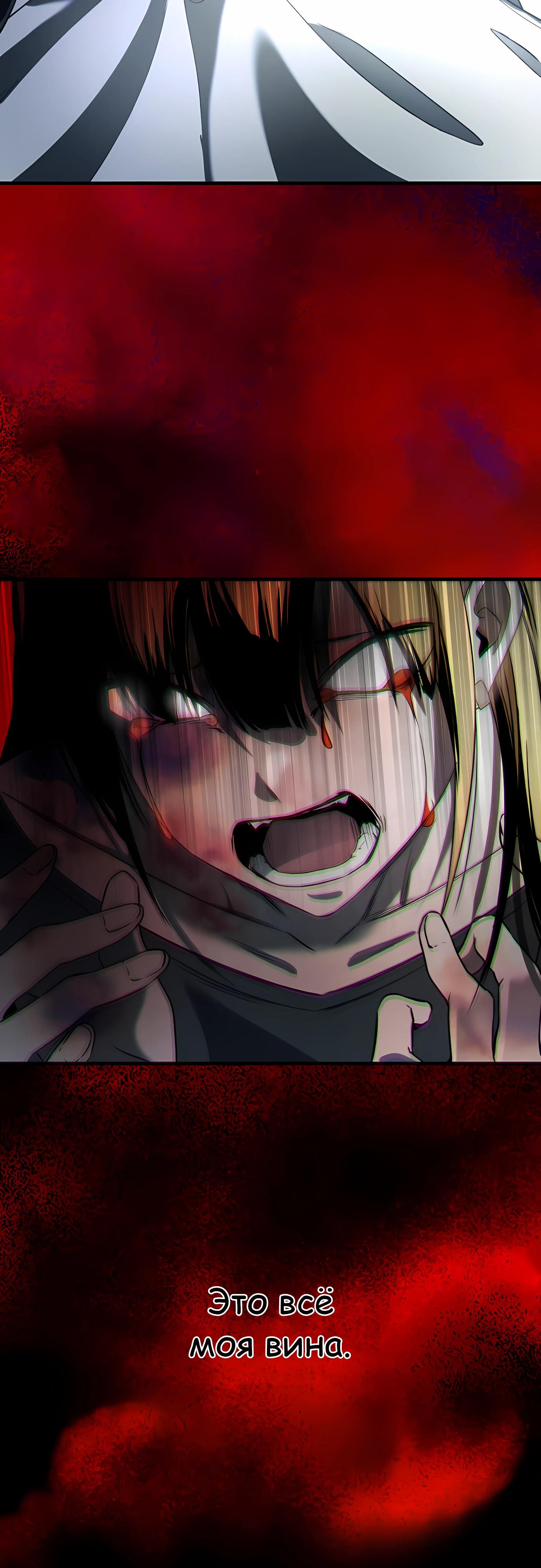 Манга Очарованный призраком - Глава 34 Страница 29