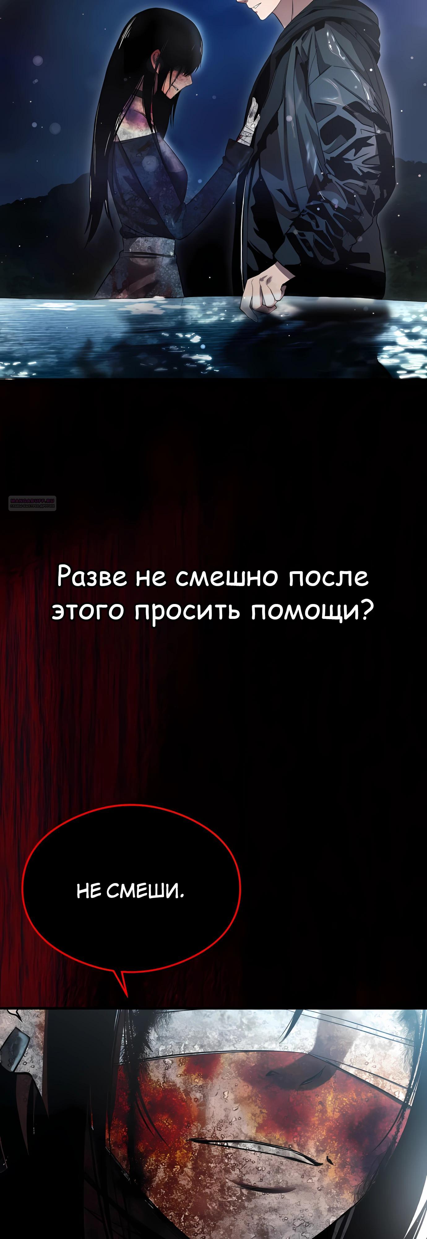 Манга Очарованный призраком - Глава 34 Страница 46