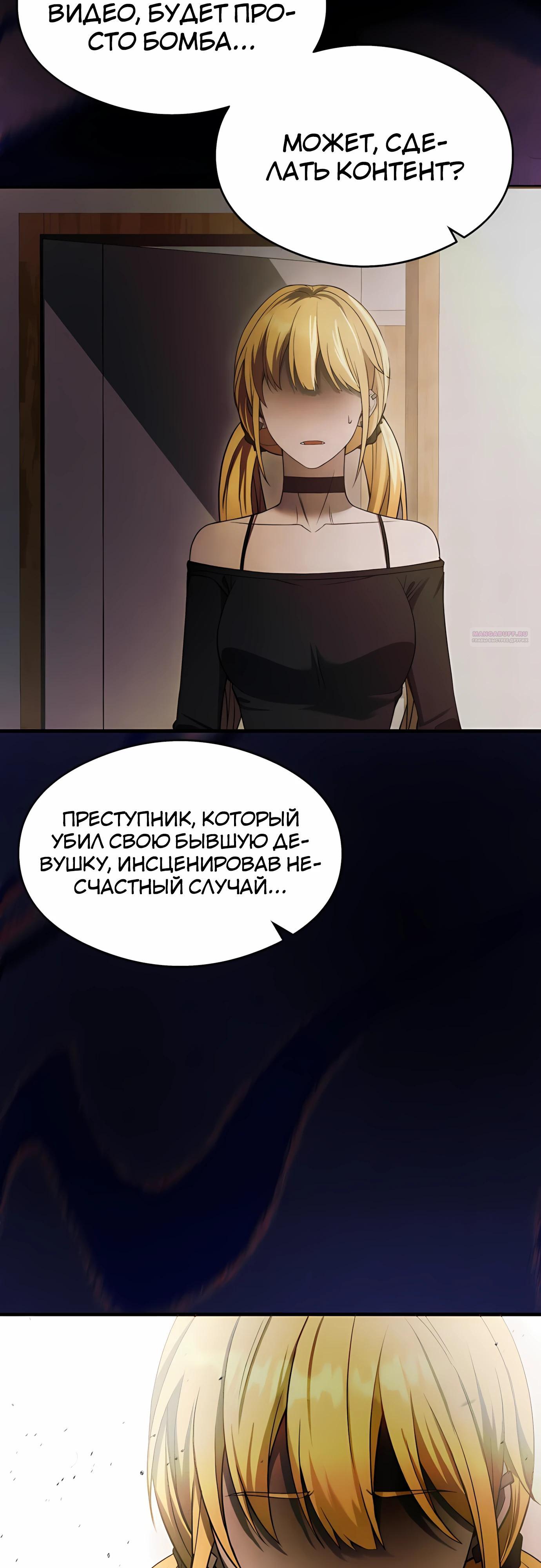 Манга Очарованный призраком - Глава 34 Страница 22