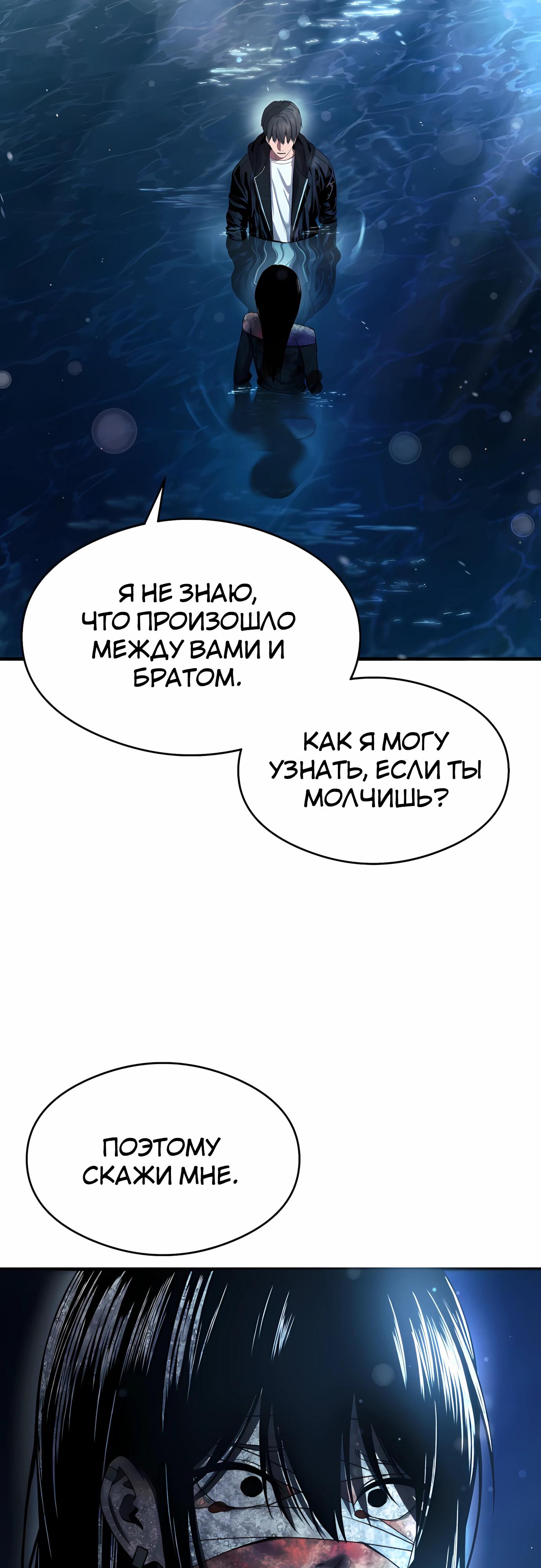 Манга Очарованный призраком - Глава 34 Страница 51