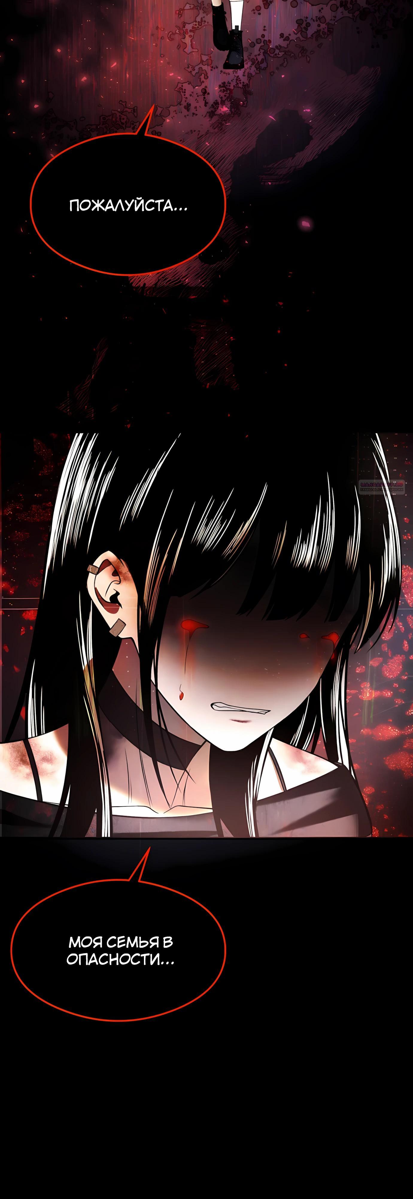 Манга Очарованный призраком - Глава 34 Страница 2