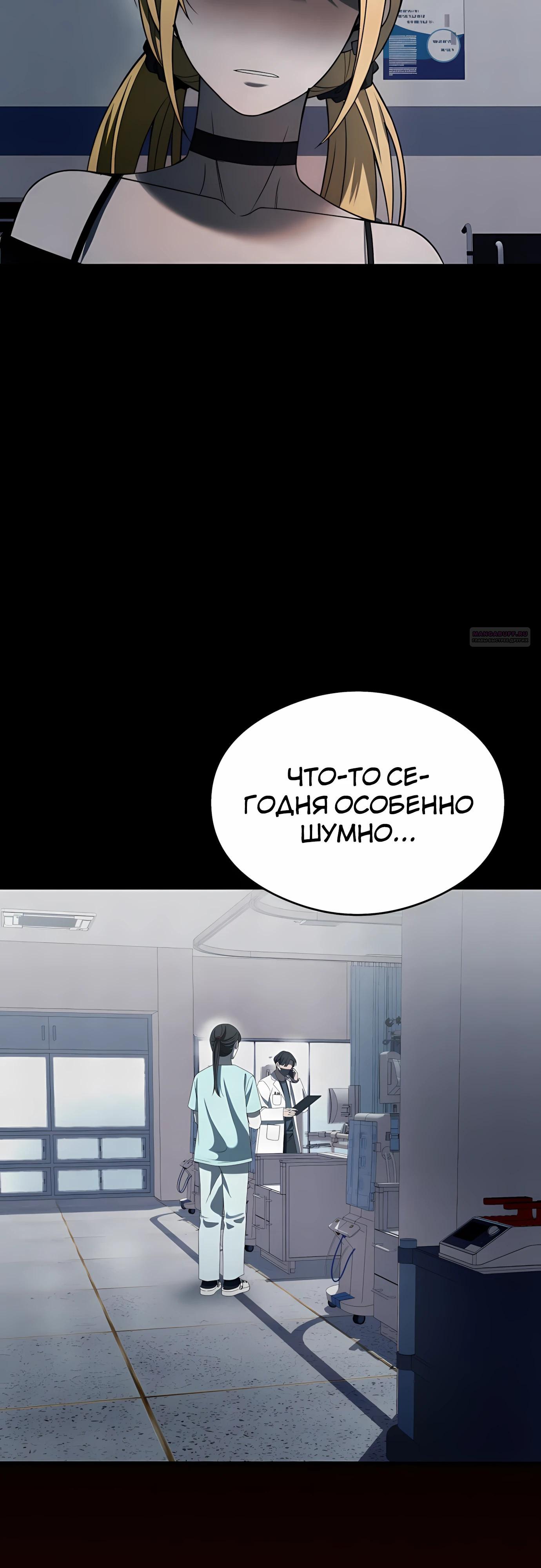 Манга Очарованный призраком - Глава 34 Страница 26