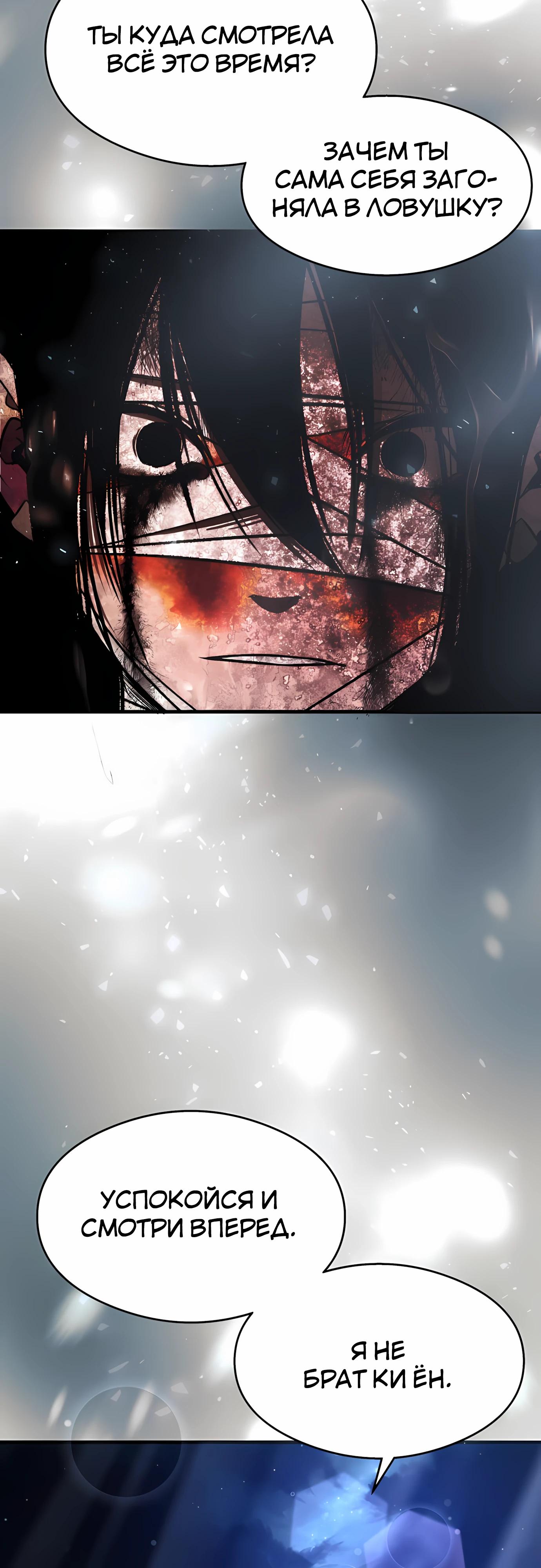 Манга Очарованный призраком - Глава 34 Страница 43