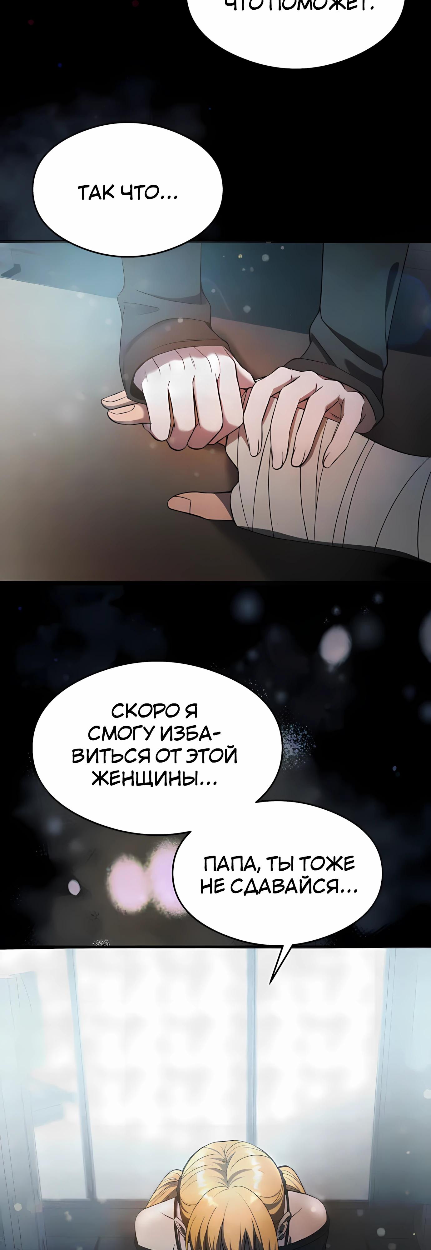 Манга Очарованный призраком - Глава 34 Страница 8