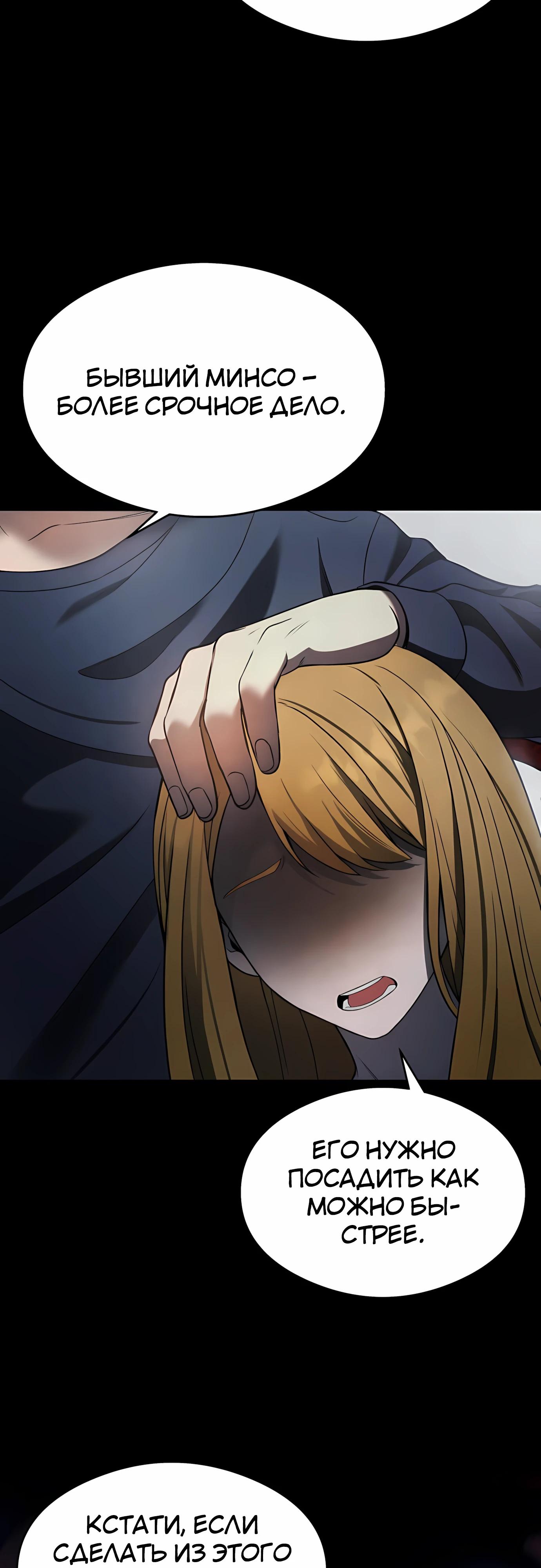 Манга Очарованный призраком - Глава 34 Страница 21