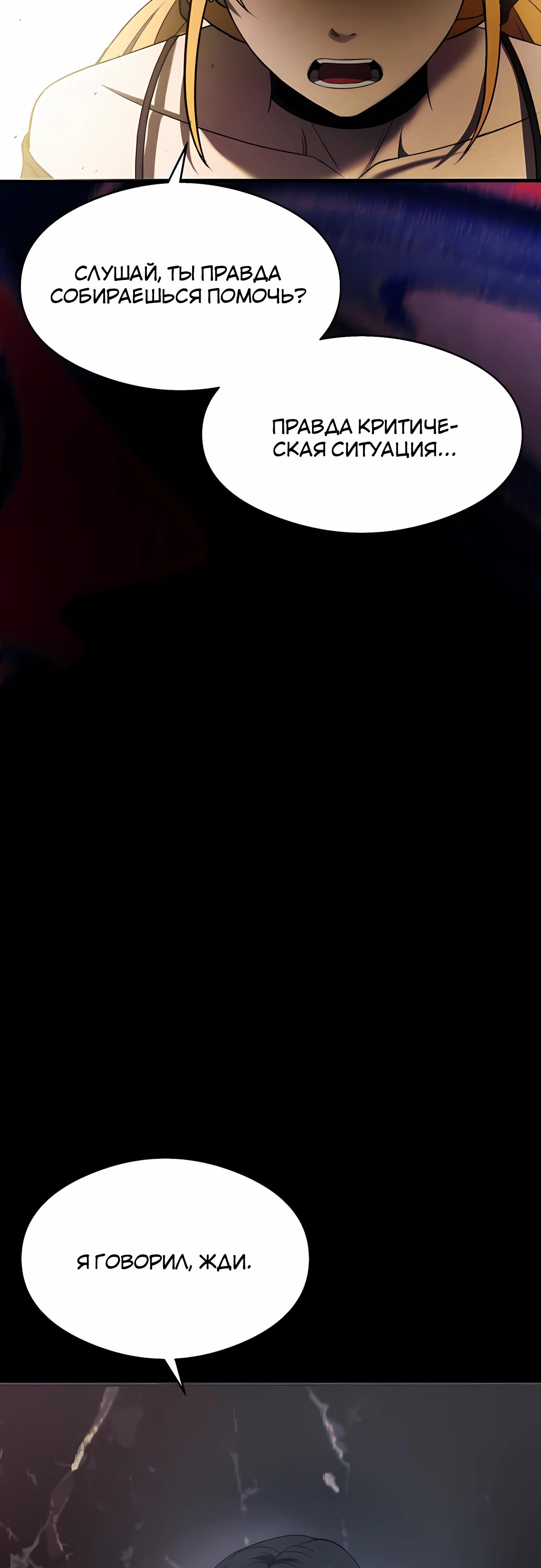 Манга Очарованный призраком - Глава 34 Страница 23