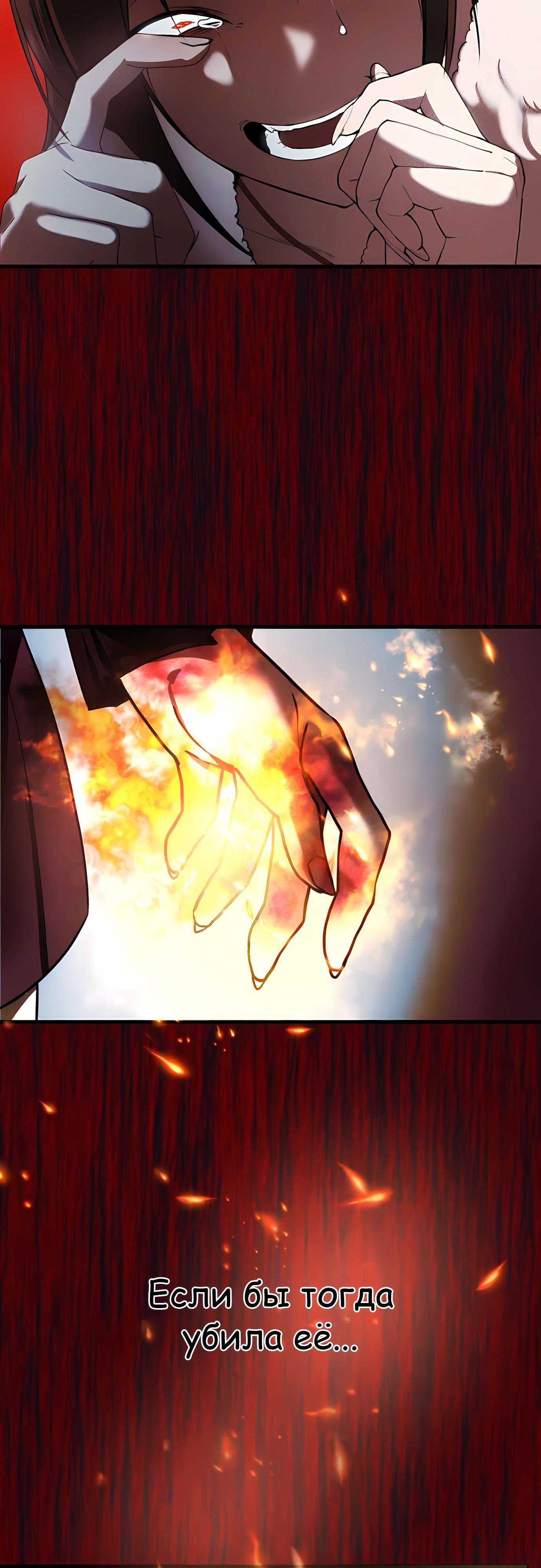 Манга Очарованный призраком - Глава 34 Страница 33