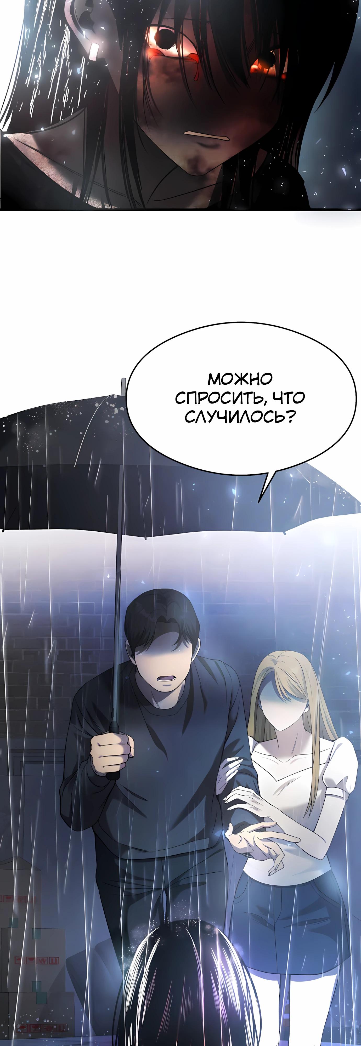 Манга Очарованный призраком - Глава 34 Страница 5