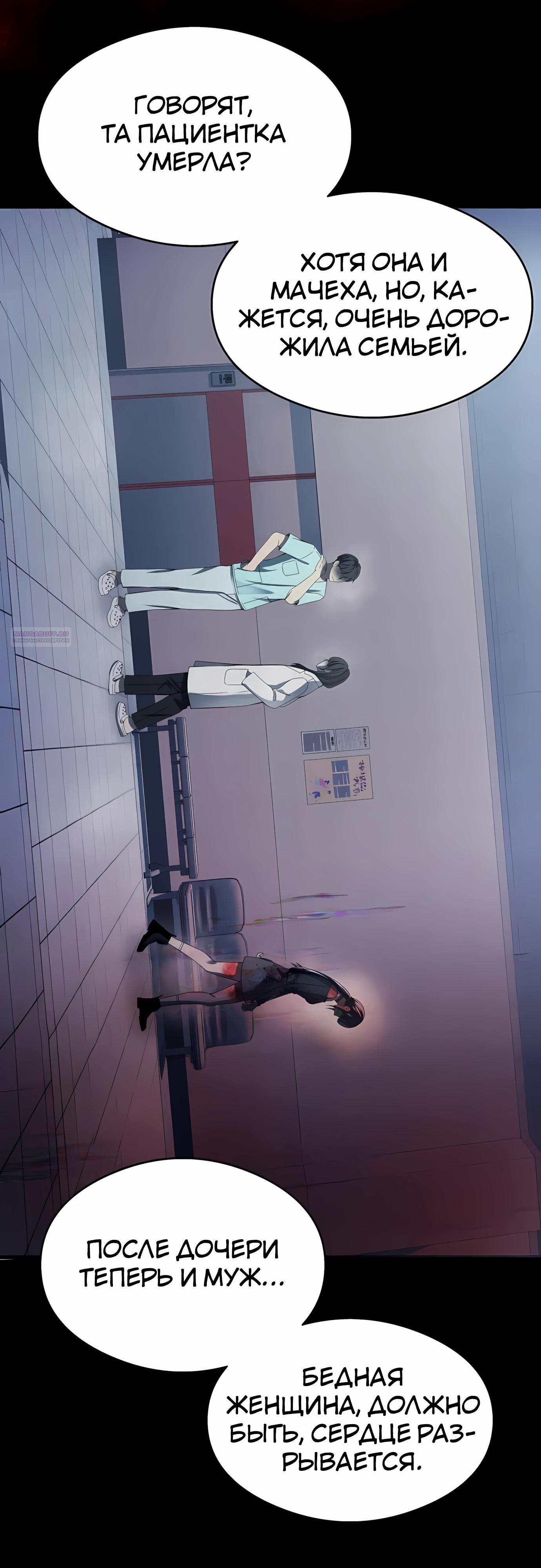 Манга Очарованный призраком - Глава 34 Страница 30