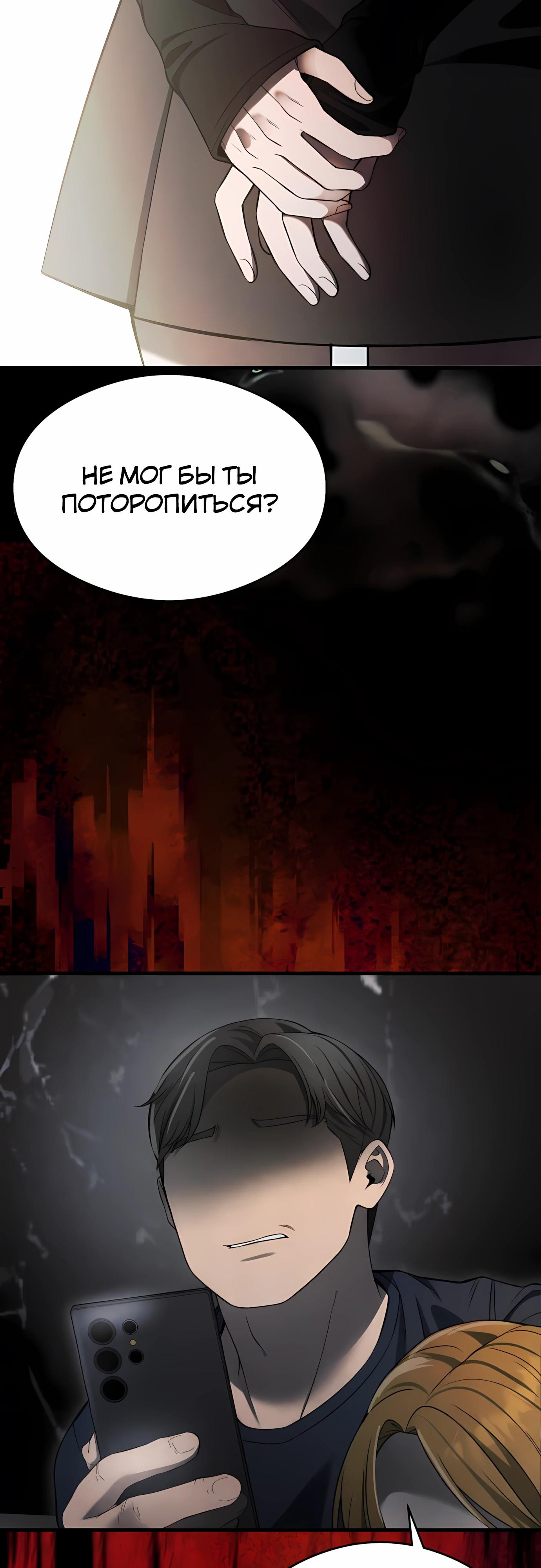 Манга Очарованный призраком - Глава 34 Страница 19