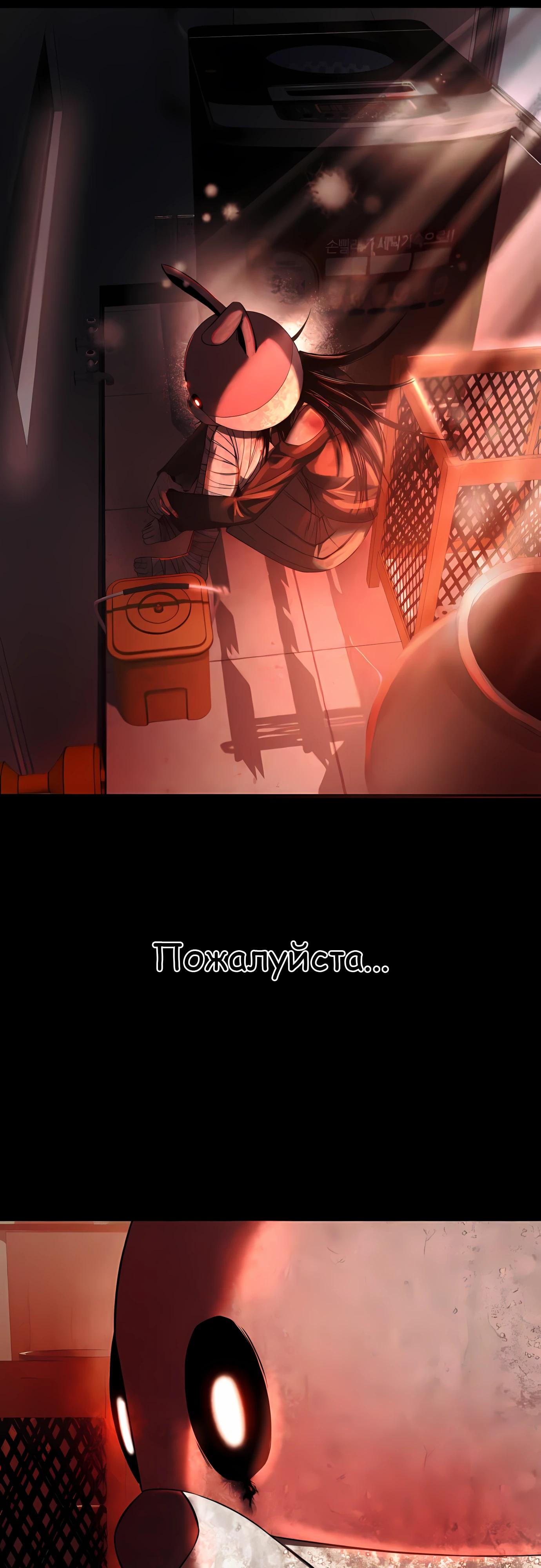 Манга Очарованный призраком - Глава 34 Страница 40