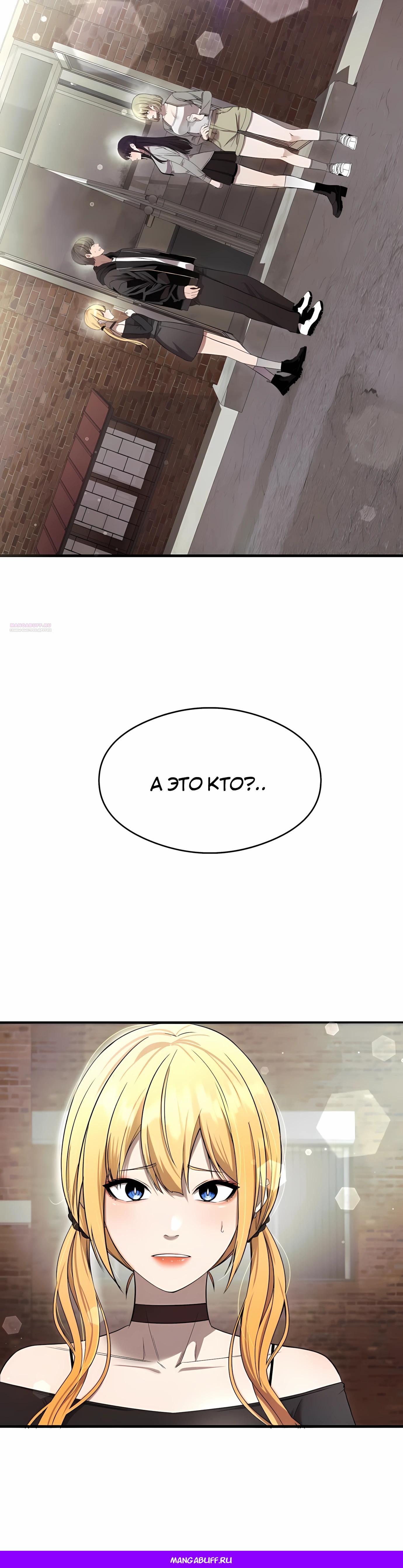 Манга Очарованный призраком - Глава 34 Страница 70