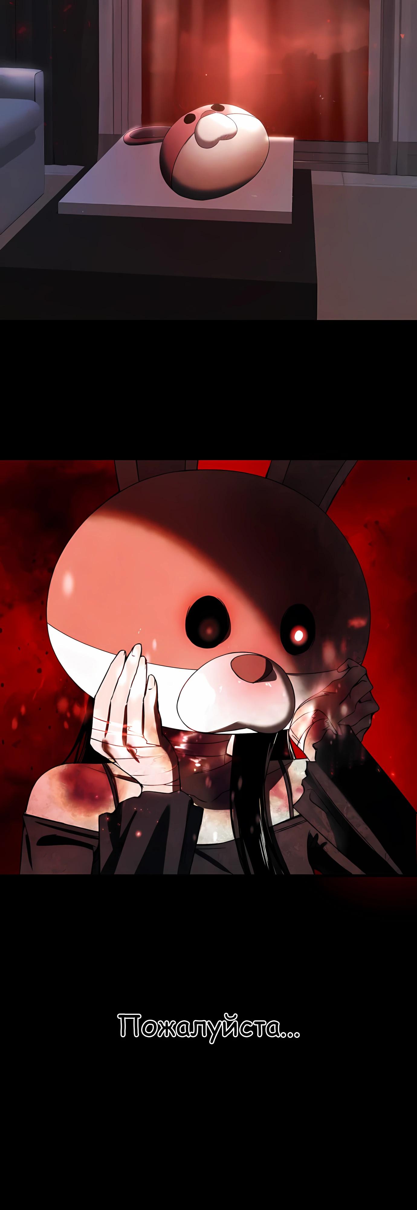 Манга Очарованный призраком - Глава 34 Страница 39