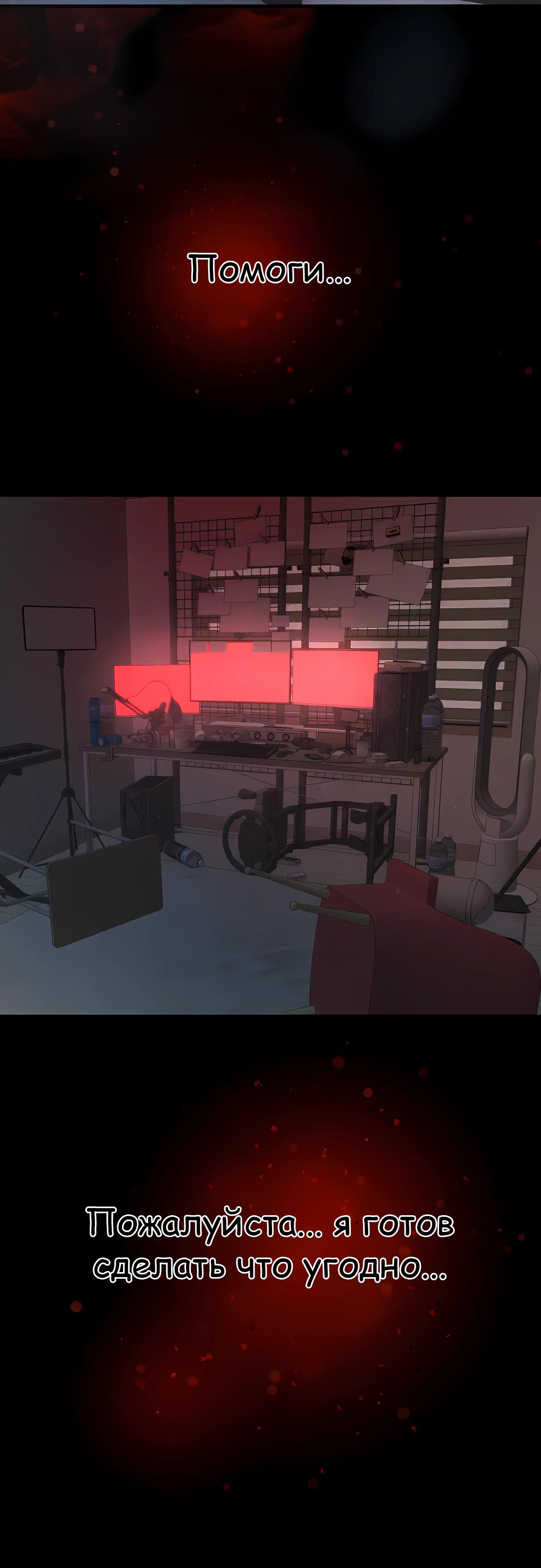 Манга Очарованный призраком - Глава 34 Страница 37