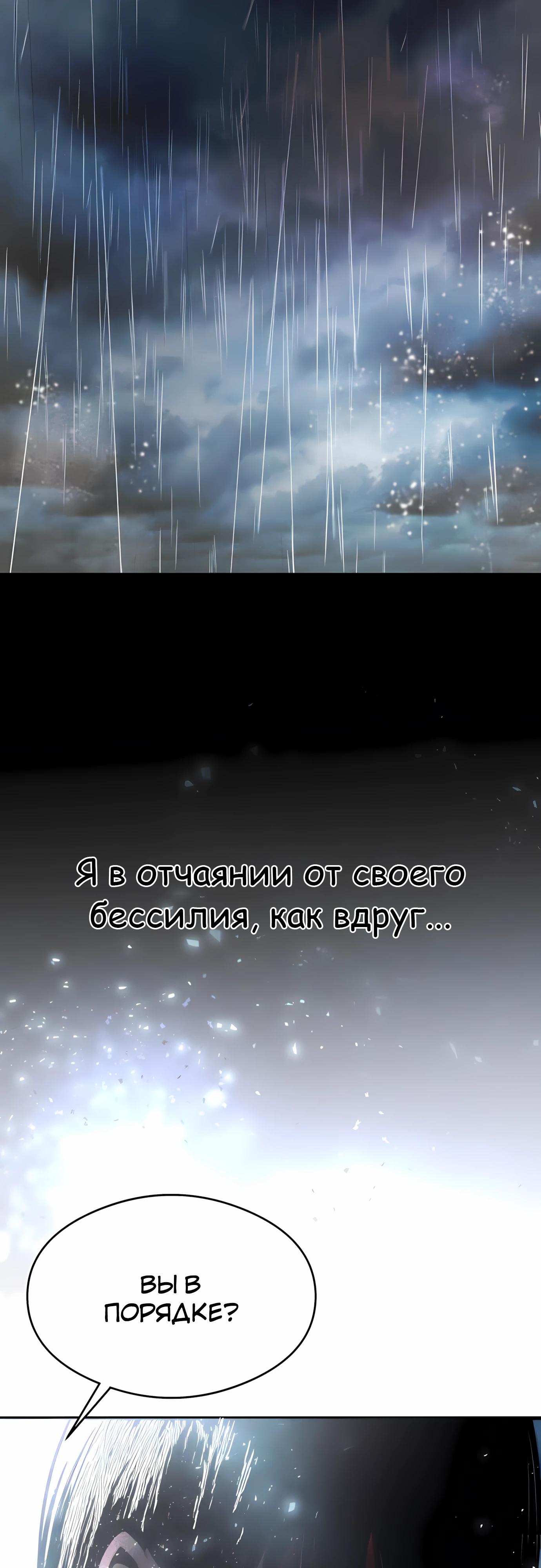 Манга Очарованный призраком - Глава 34 Страница 4