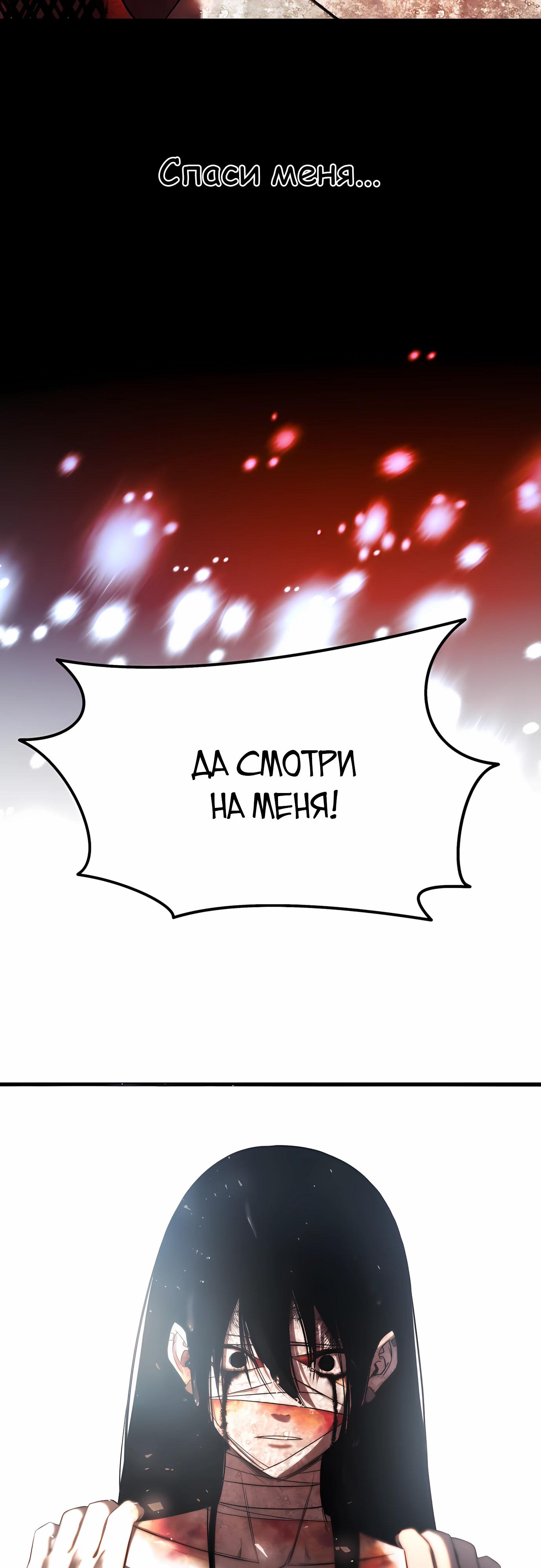 Манга Очарованный призраком - Глава 34 Страница 41