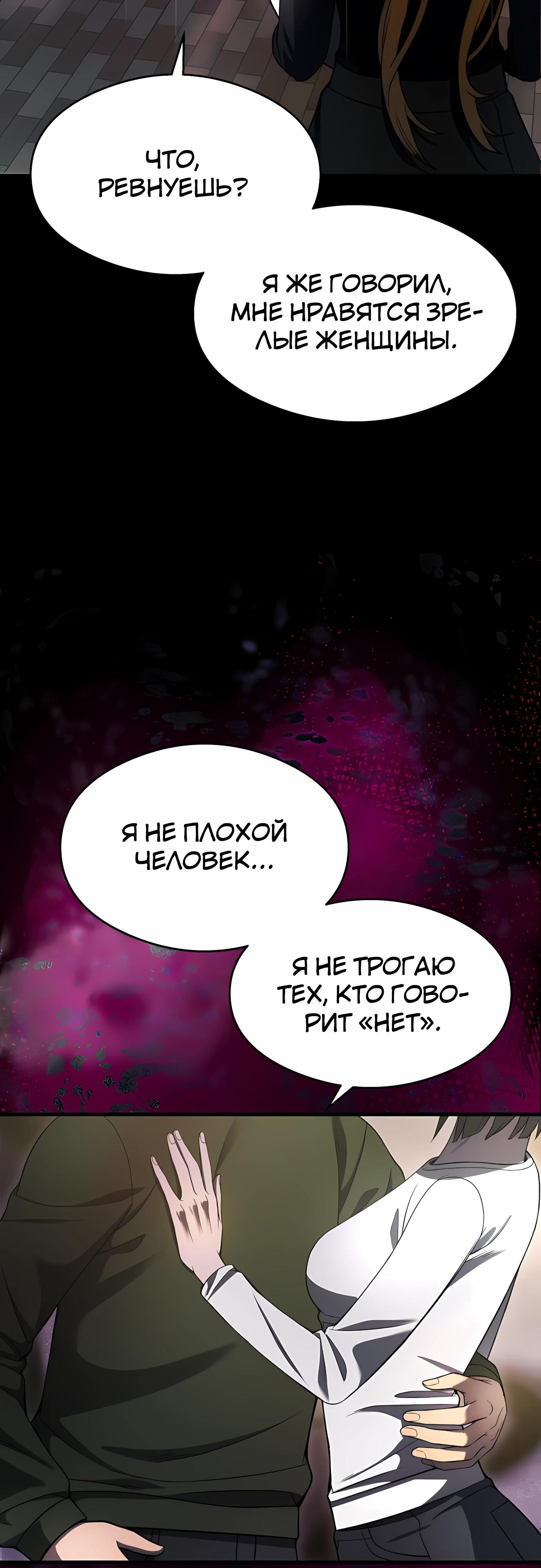 Манга Очарованный призраком - Глава 34 Страница 15