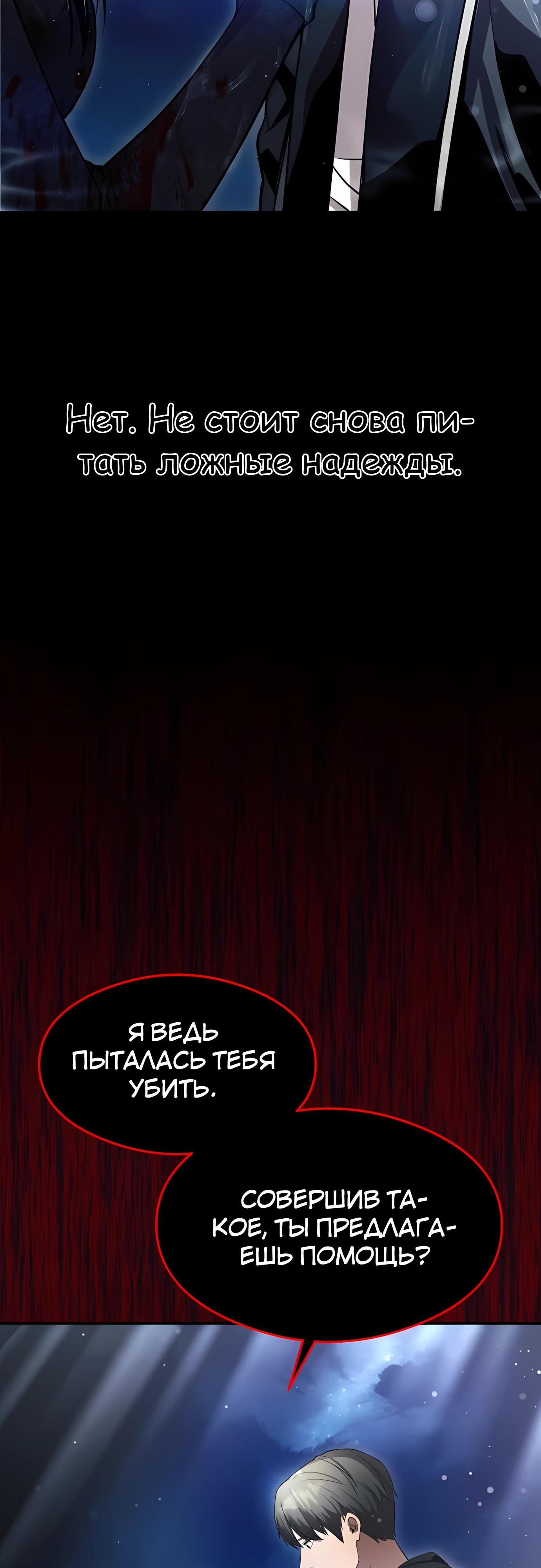 Манга Очарованный призраком - Глава 34 Страница 45