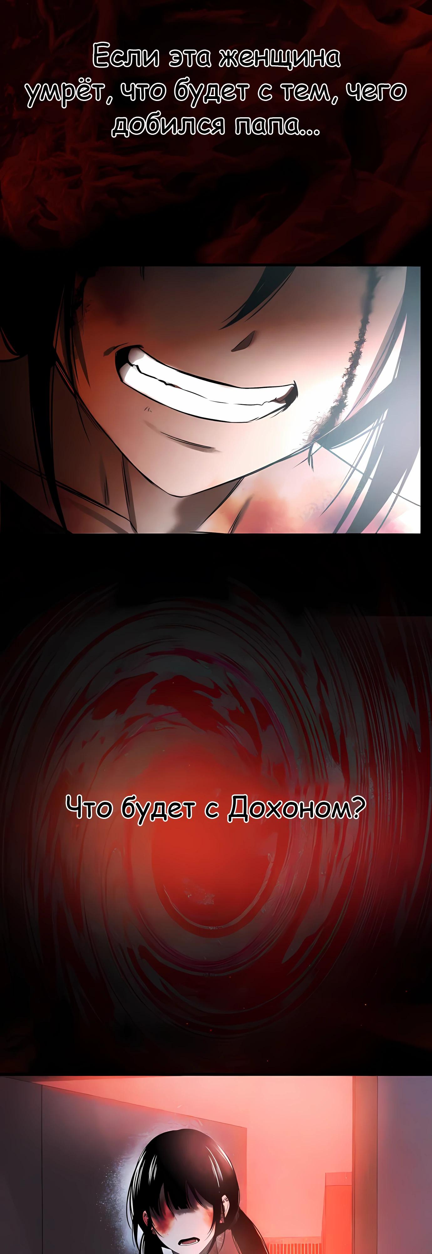 Манга Очарованный призраком - Глава 34 Страница 35