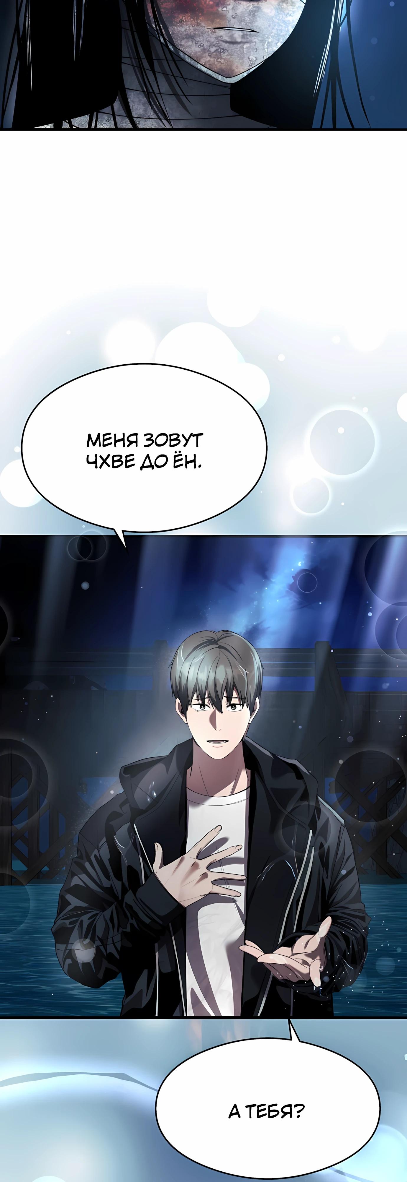 Манга Очарованный призраком - Глава 34 Страница 52