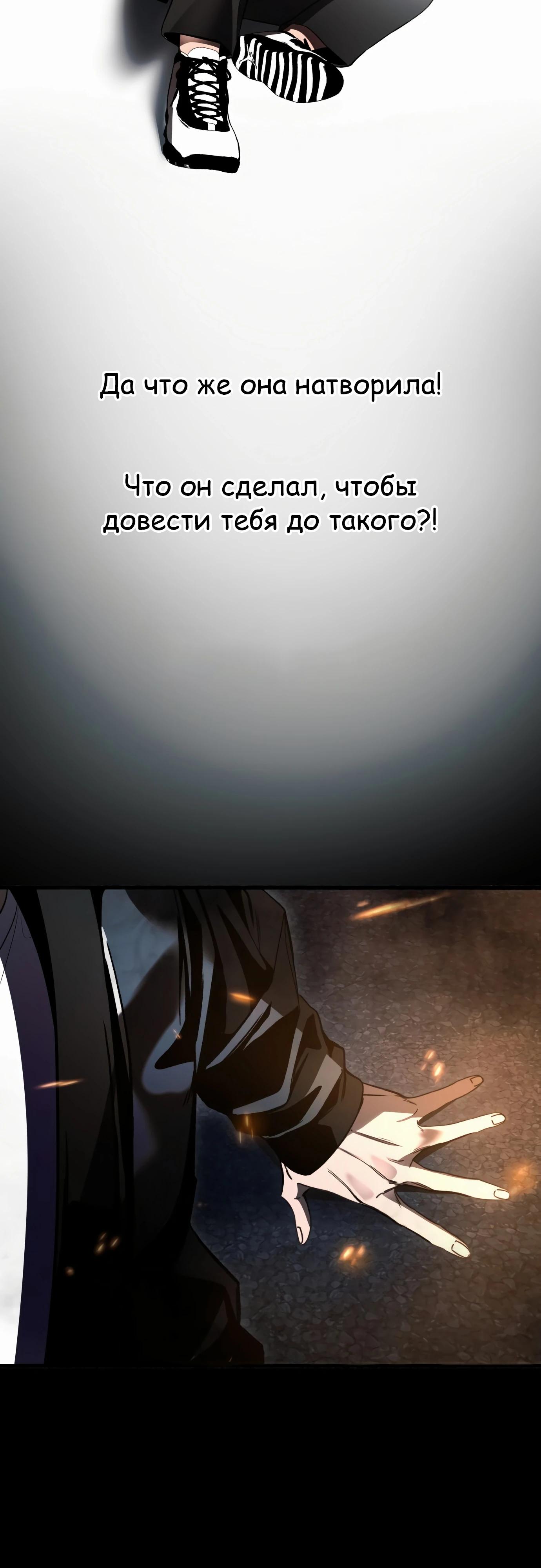 Манга Очарованный призраком - Глава 33 Страница 53